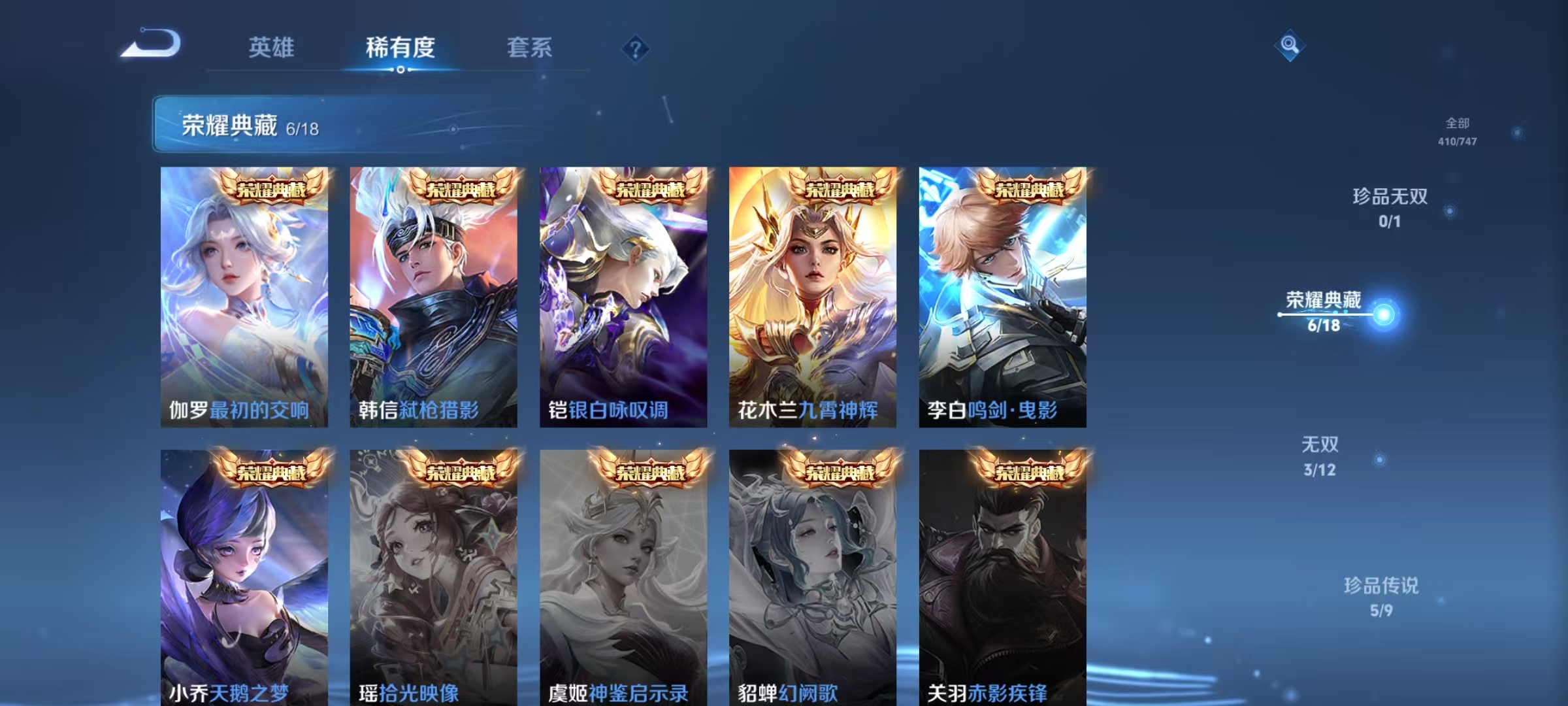 WZCMW410809王者荣耀账号详情图5 WZCMW410809王者荣耀账号详情图5