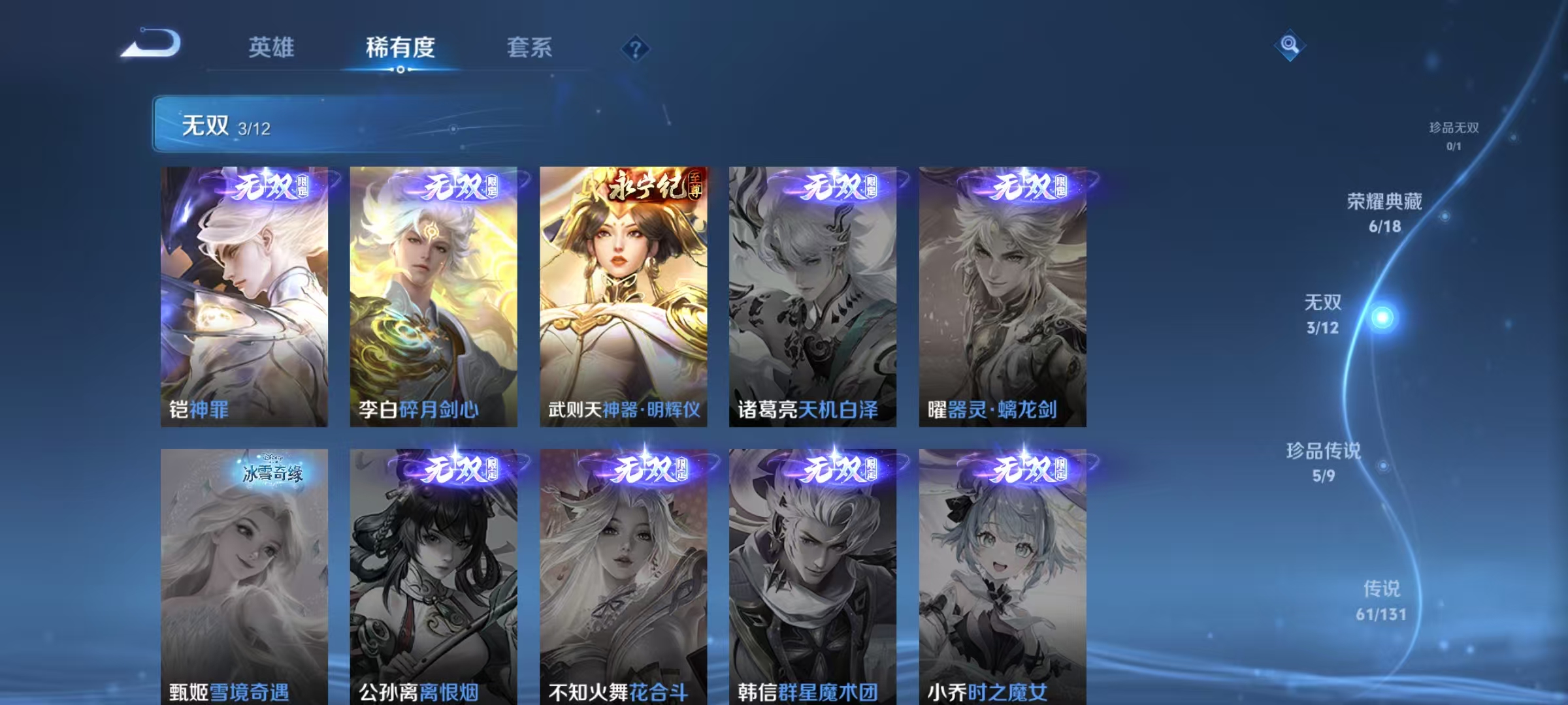 WZCMW410809王者荣耀账号详情图6 WZCMW410809王者荣耀账号详情图6