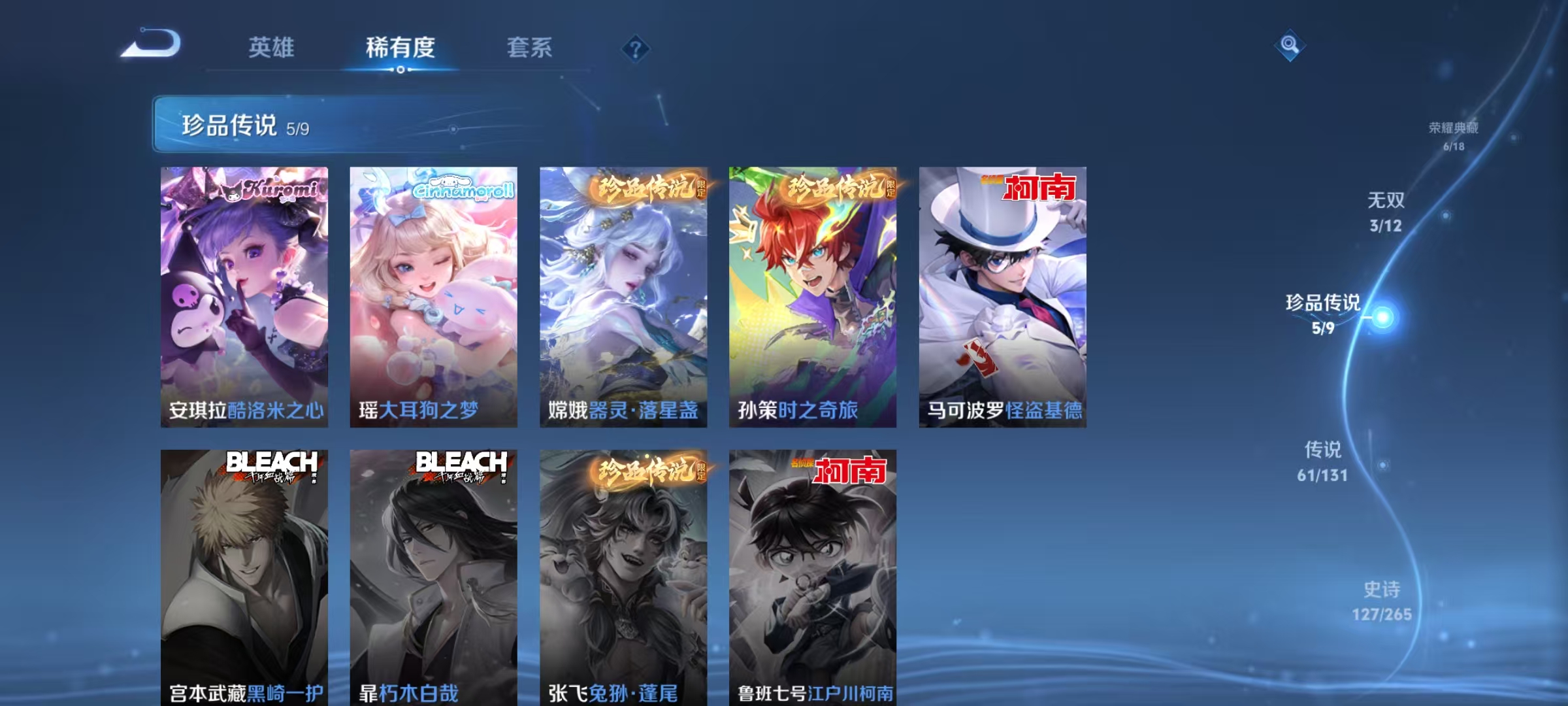 WZCMW410809王者荣耀账号详情图7 WZCMW410809王者荣耀账号详情图7