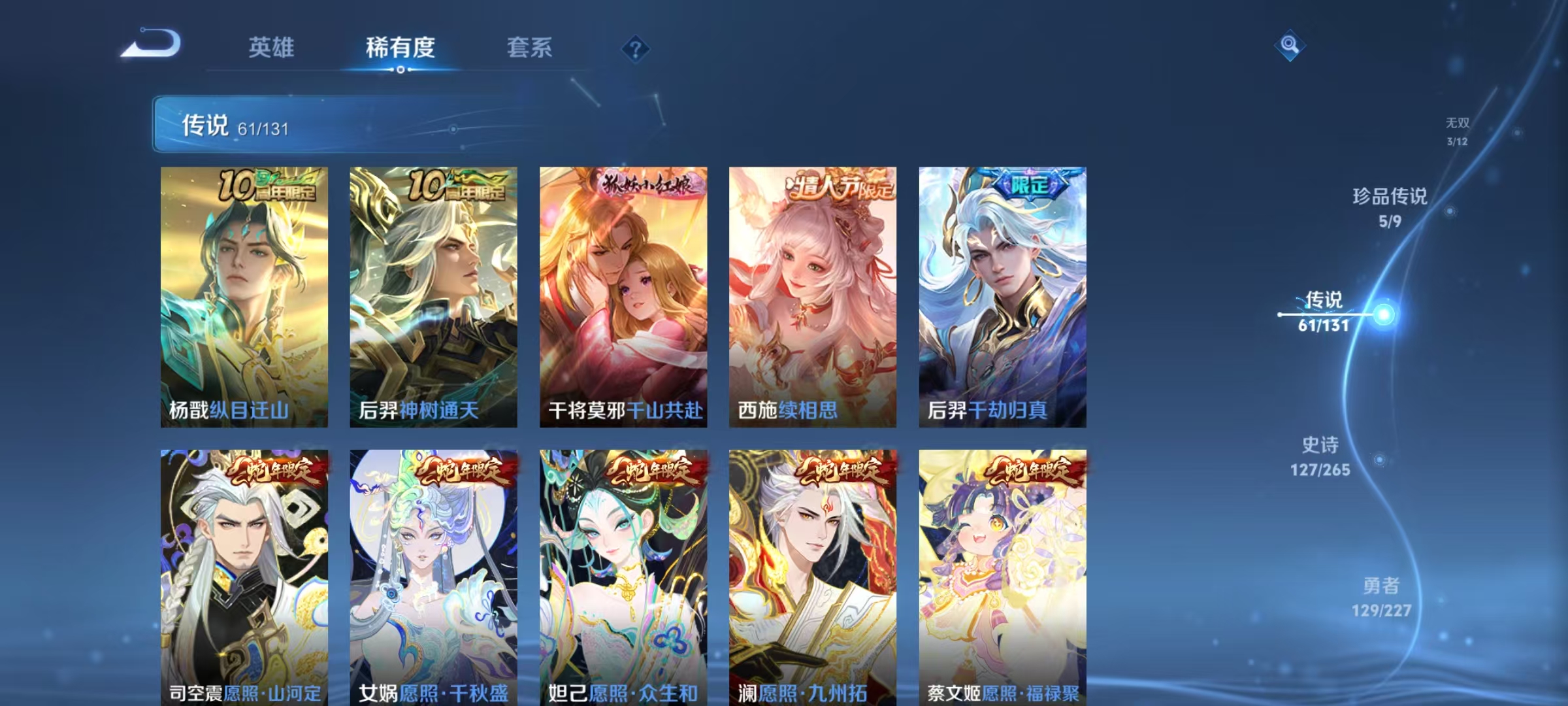 WZCMW410809王者荣耀账号详情图8 WZCMW410809王者荣耀账号详情图8