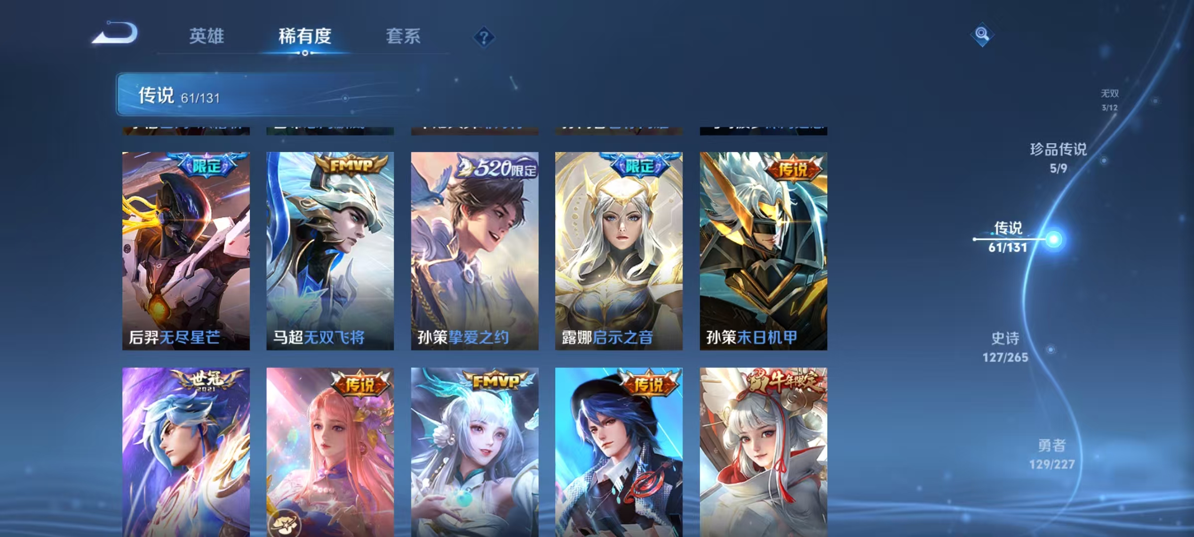 WZCMW410809王者荣耀账号详情图11 WZCMW410809王者荣耀账号详情图11