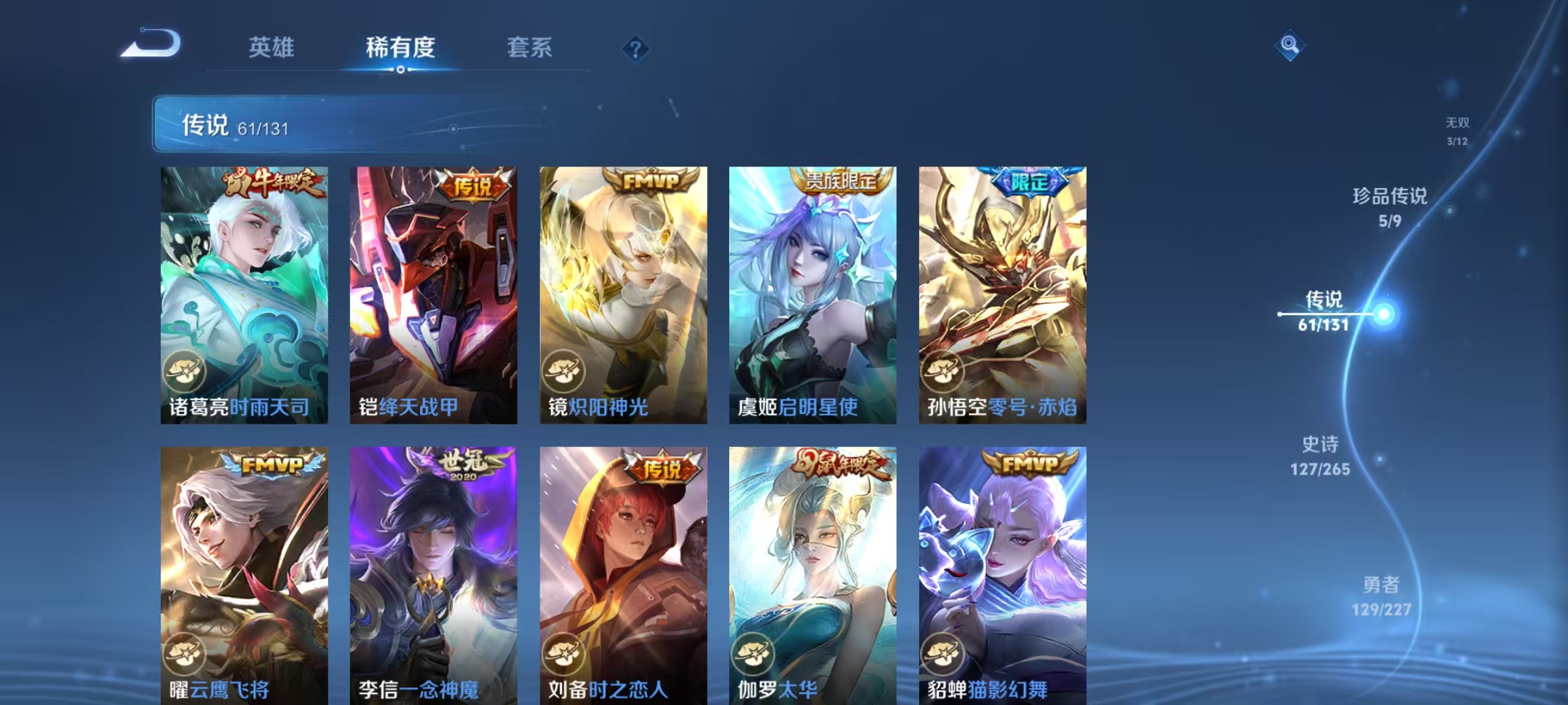 WZCMW410809王者荣耀账号详情图12 WZCMW410809王者荣耀账号详情图12