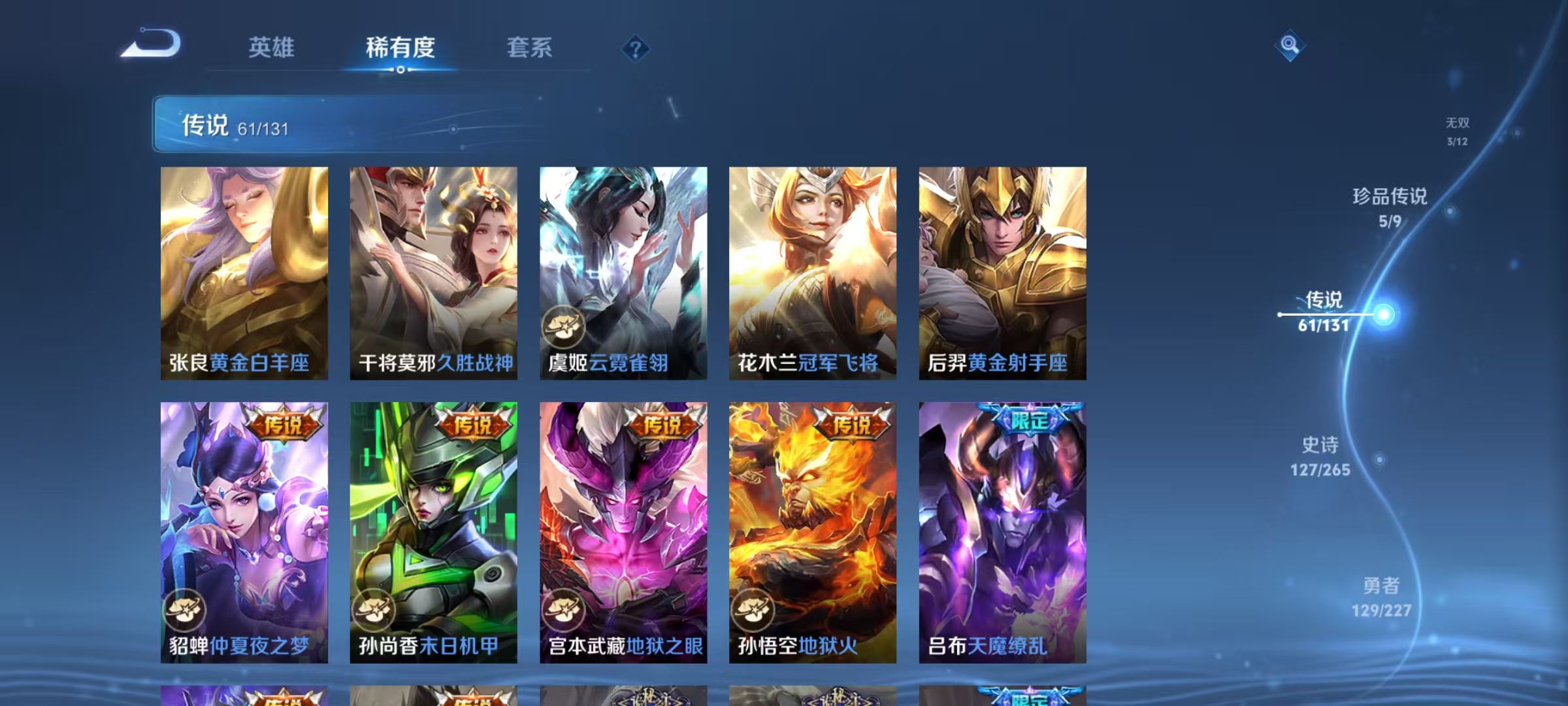 WZCMW410809王者荣耀账号详情图13 WZCMW410809王者荣耀账号详情图13