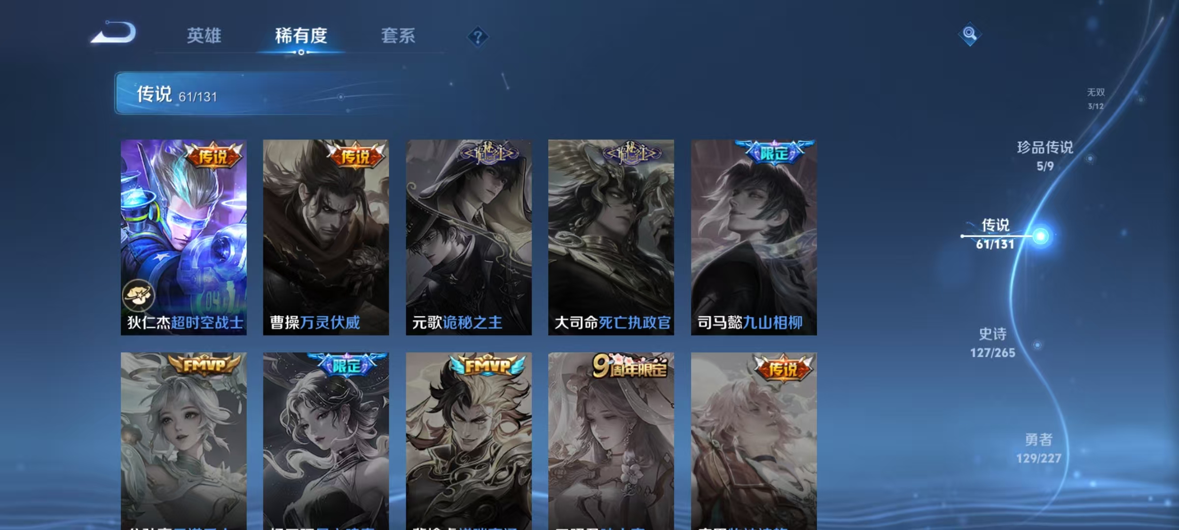 WZCMW410809王者荣耀账号详情图14 WZCMW410809王者荣耀账号详情图14