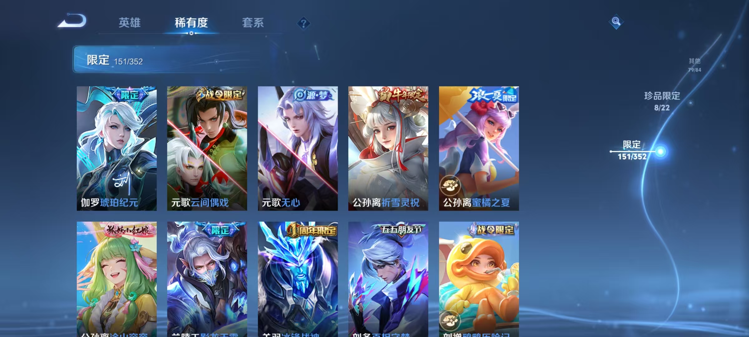 WZCMW410809王者荣耀账号详情图16 WZCMW410809王者荣耀账号详情图16