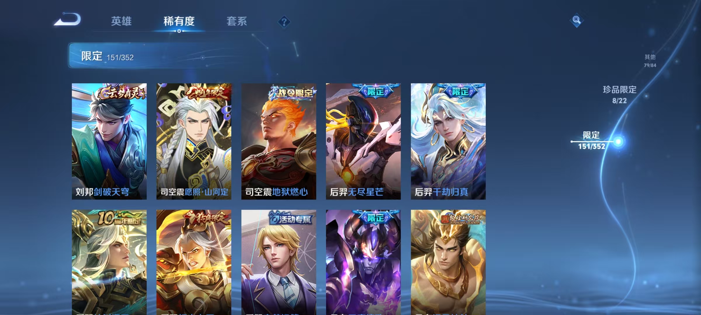 WZCMW410809王者荣耀账号详情图17 WZCMW410809王者荣耀账号详情图17