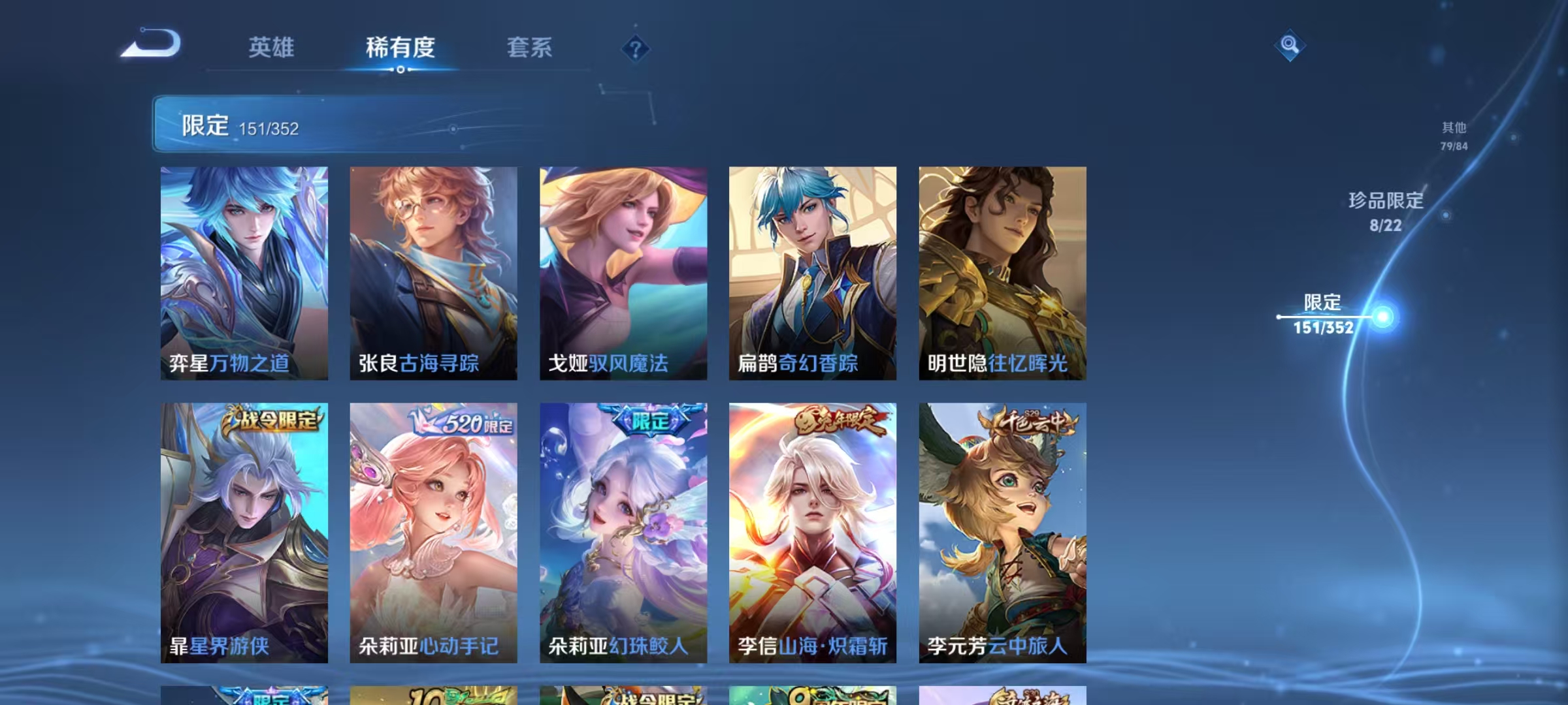 WZCMW410809王者荣耀账号详情图21 WZCMW410809王者荣耀账号详情图21