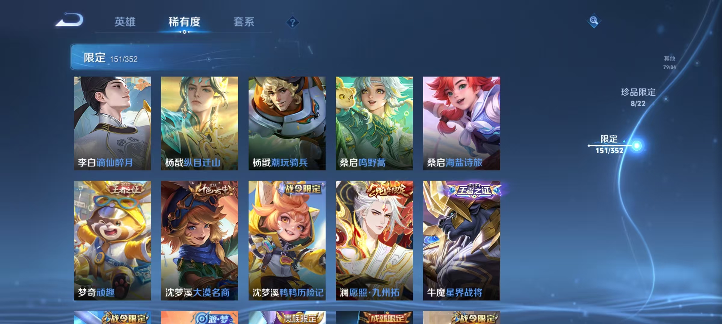 WZCMW410809王者荣耀账号详情图22 WZCMW410809王者荣耀账号详情图22