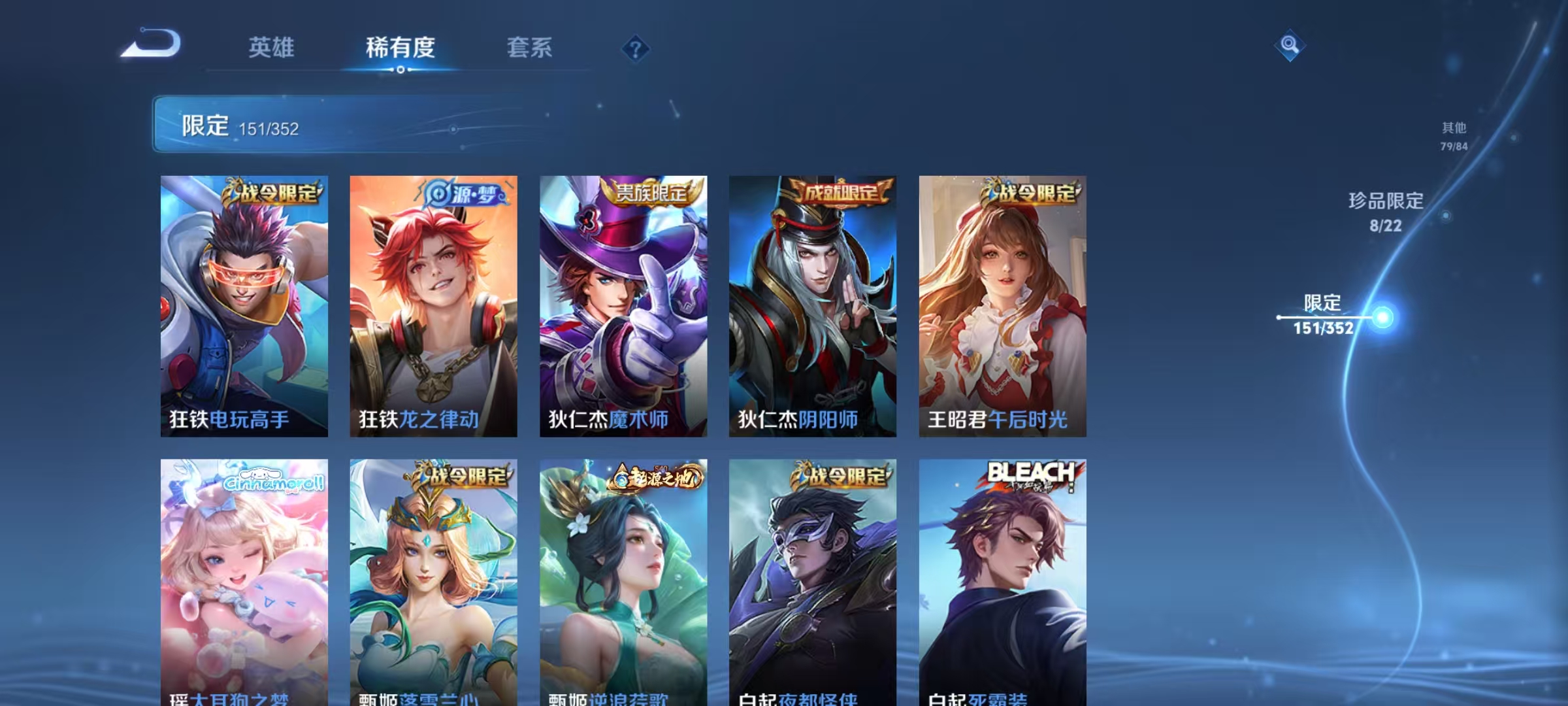 WZCMW410809王者荣耀账号详情图23 WZCMW410809王者荣耀账号详情图23