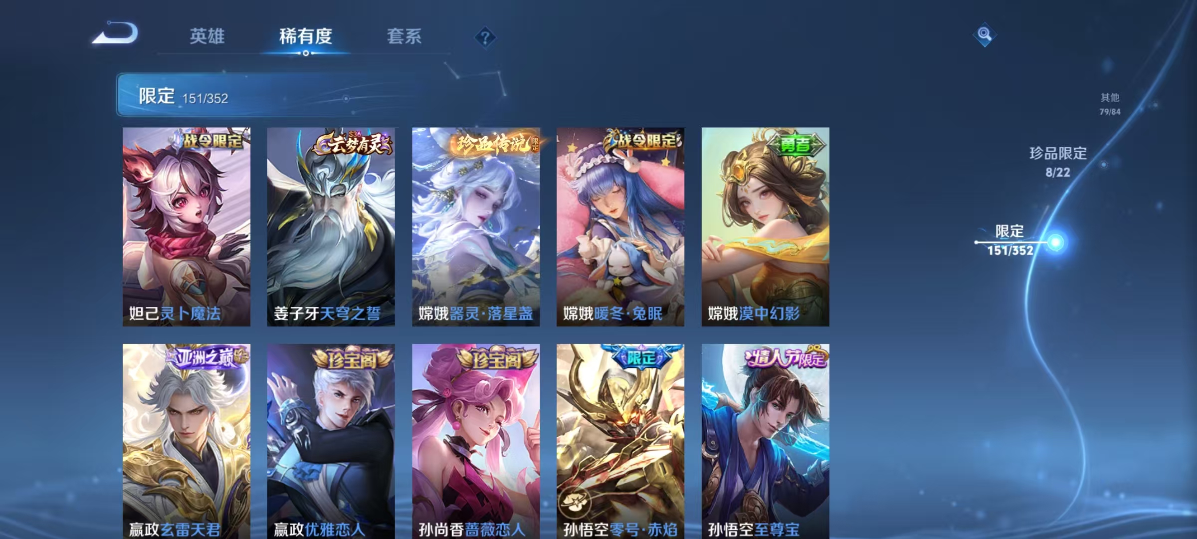 WZCMW410809王者荣耀账号详情图19 WZCMW410809王者荣耀账号详情图19