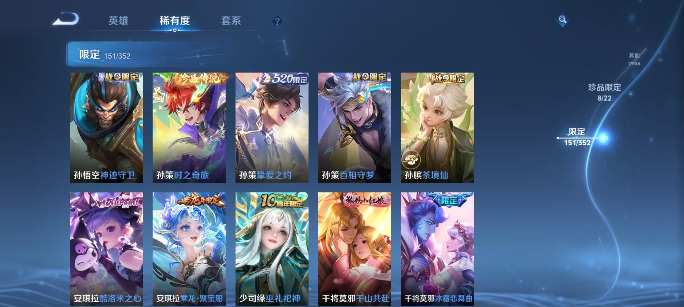 WZCMW410809王者荣耀账号详情图20 WZCMW410809王者荣耀账号详情图20