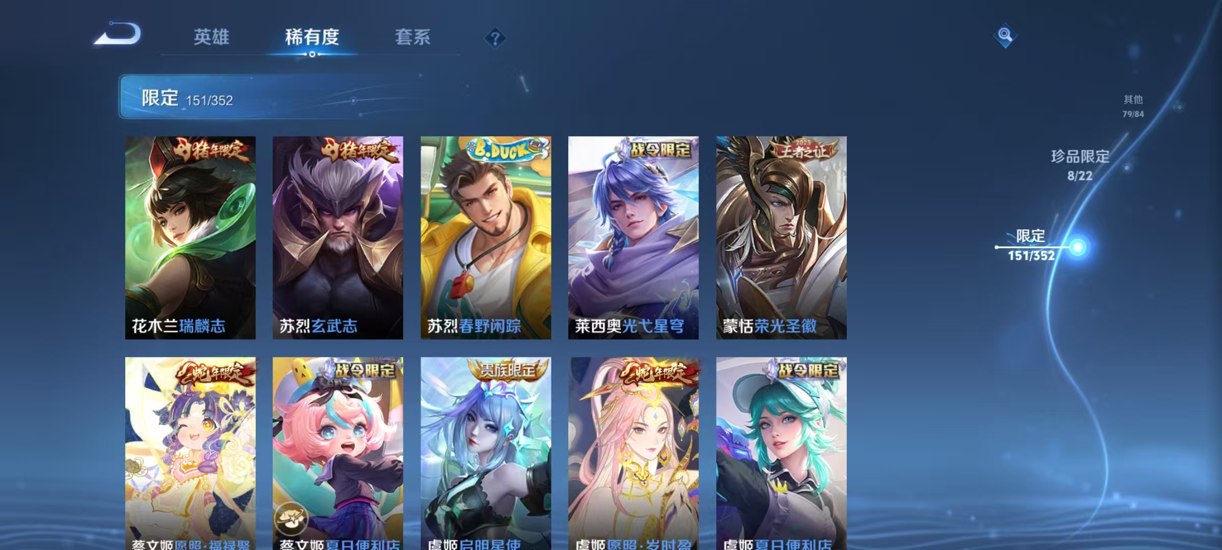 WZCMW410809王者荣耀账号详情图25 WZCMW410809王者荣耀账号详情图25