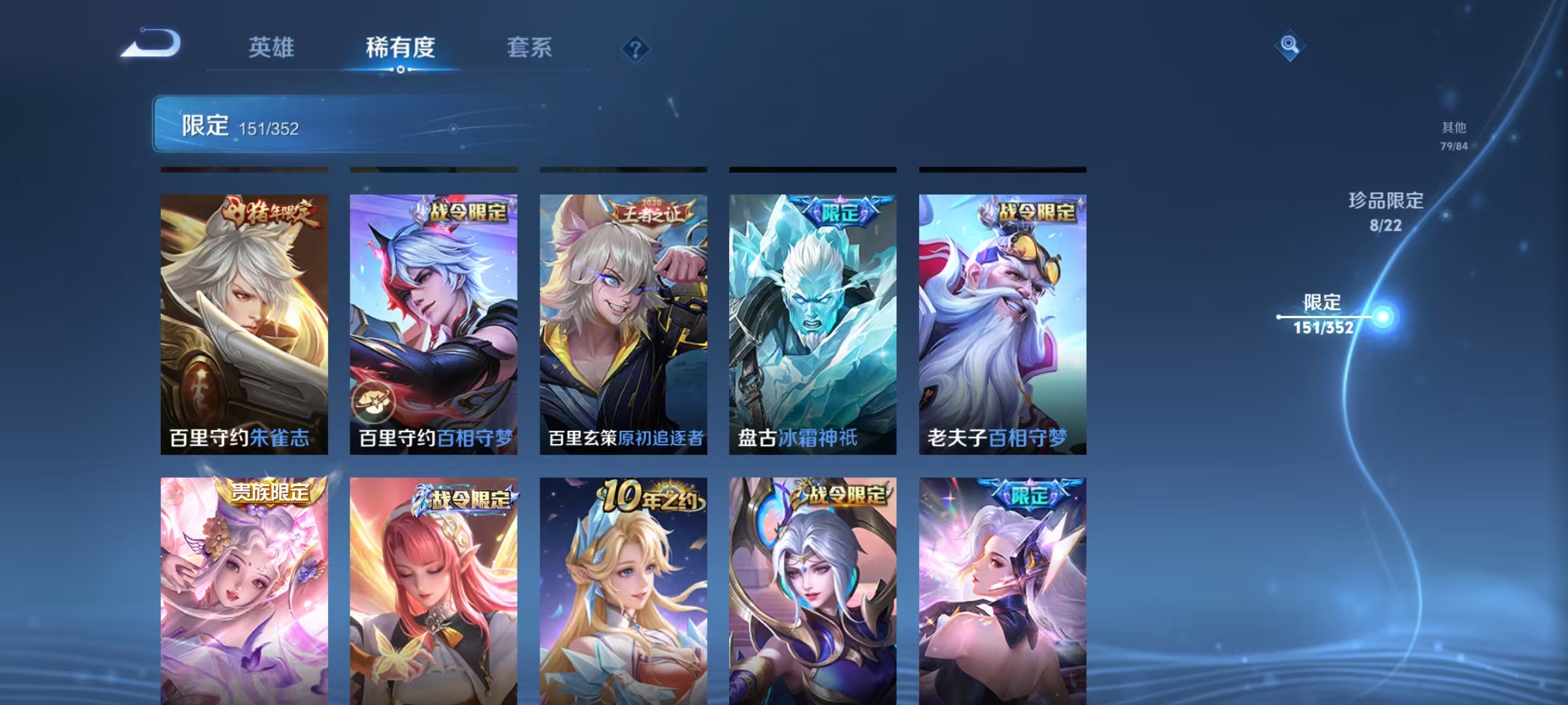 WZCMW410809王者荣耀账号详情图24 WZCMW410809王者荣耀账号详情图24