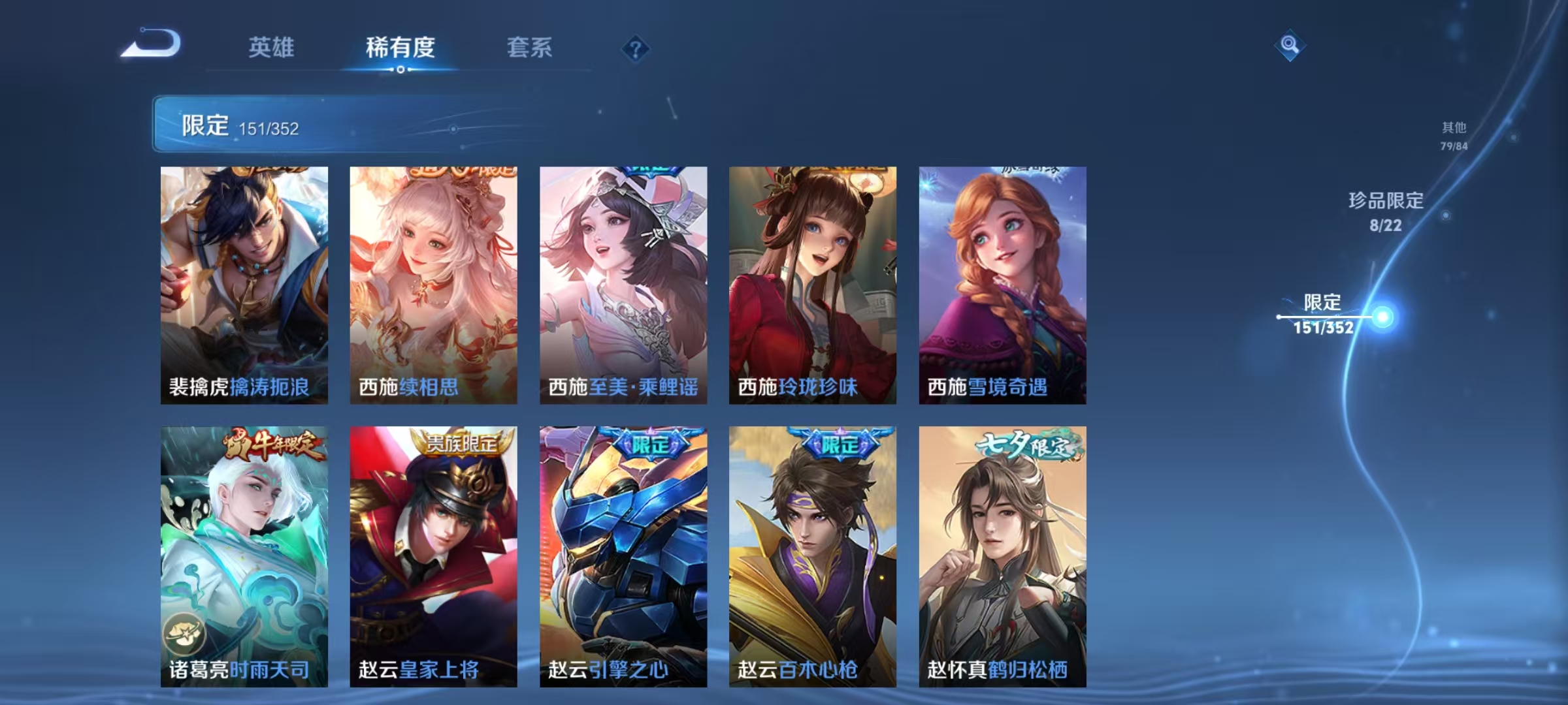 WZCMW410809王者荣耀账号详情图26 WZCMW410809王者荣耀账号详情图26