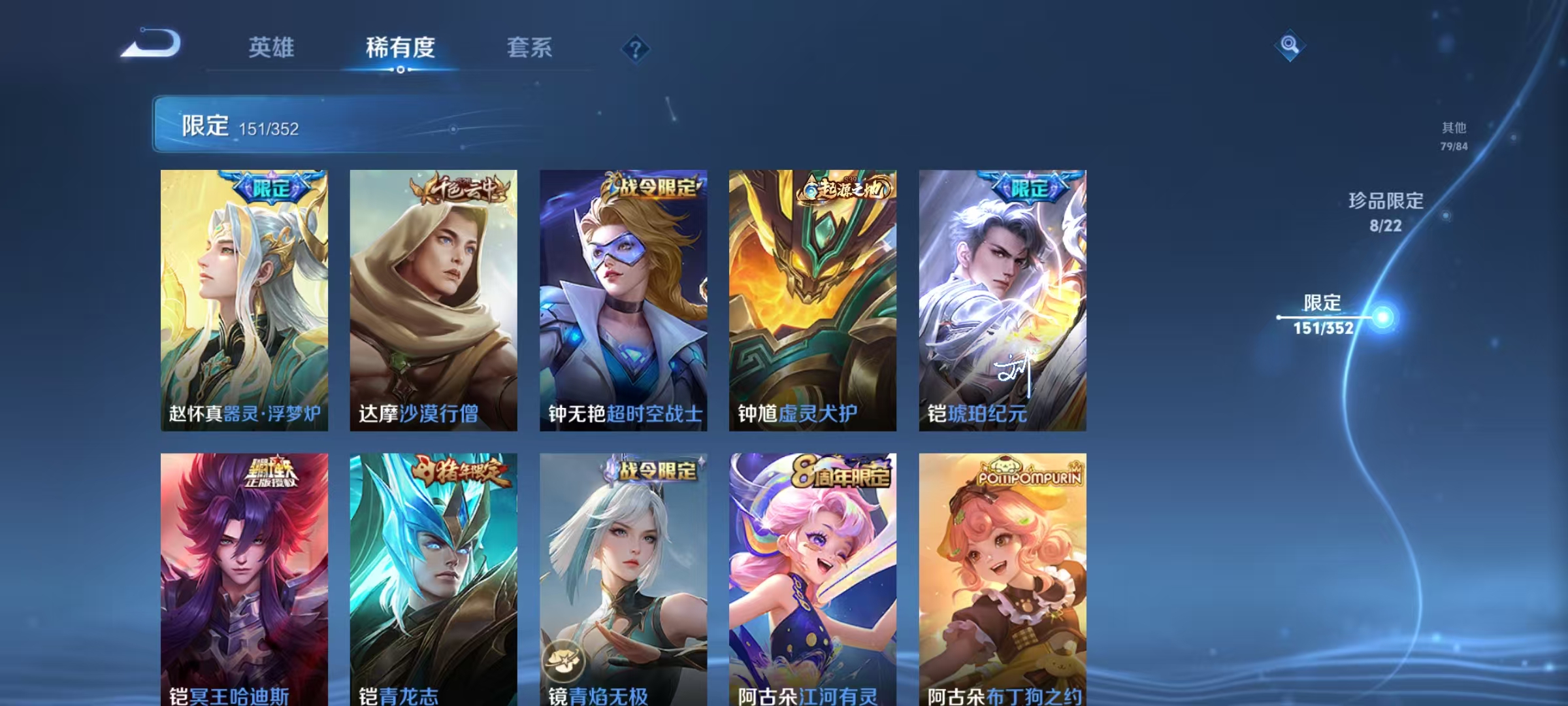 WZCMW410809王者荣耀账号详情图27 WZCMW410809王者荣耀账号详情图27