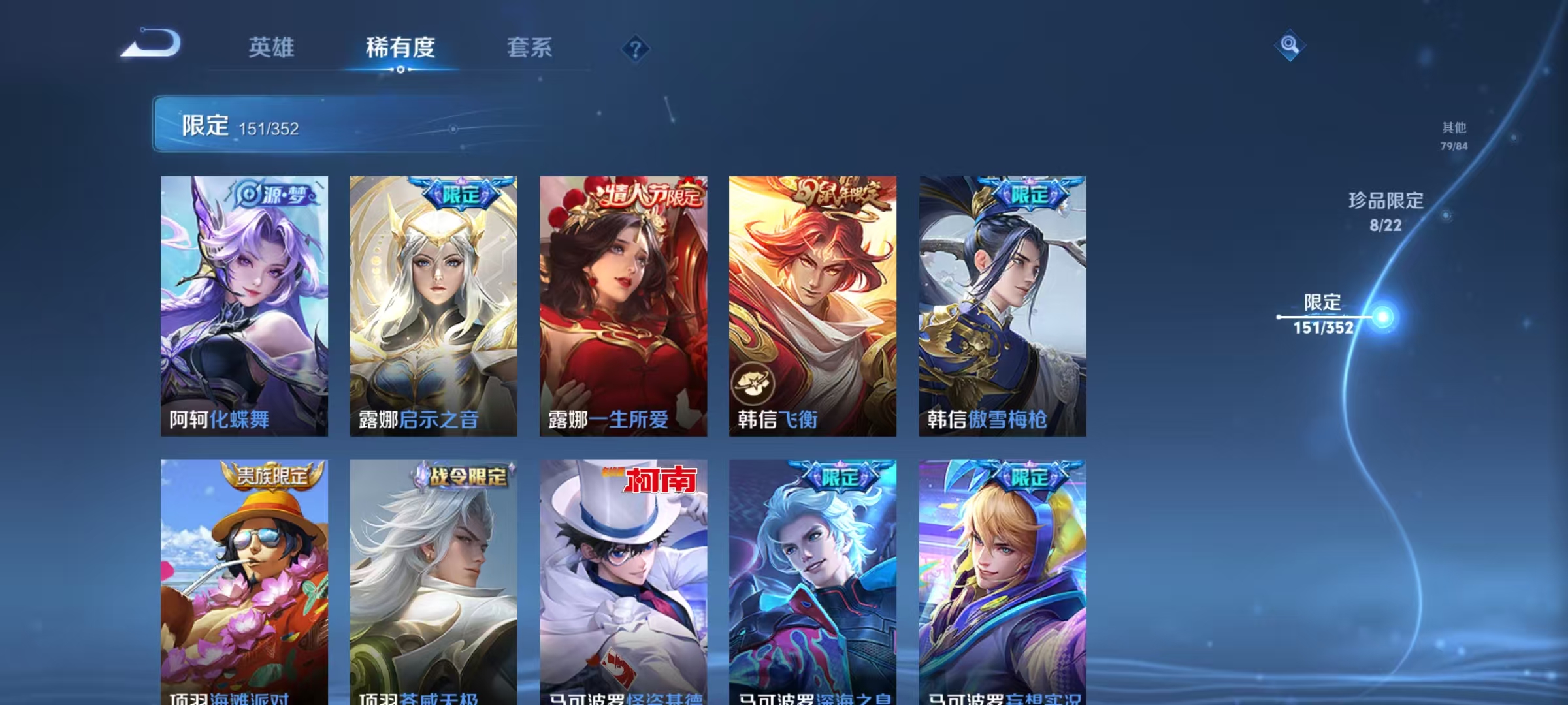 WZCMW410809王者荣耀账号详情图28 WZCMW410809王者荣耀账号详情图28