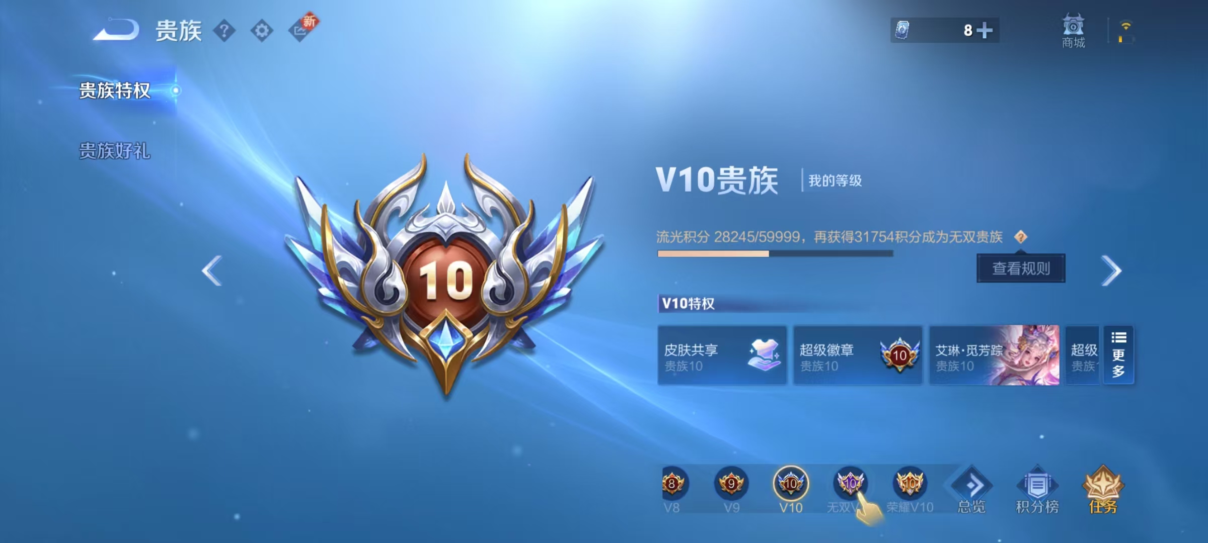 WZCMW410809王者荣耀账号详情图31 WZCMW410809王者荣耀账号详情图31