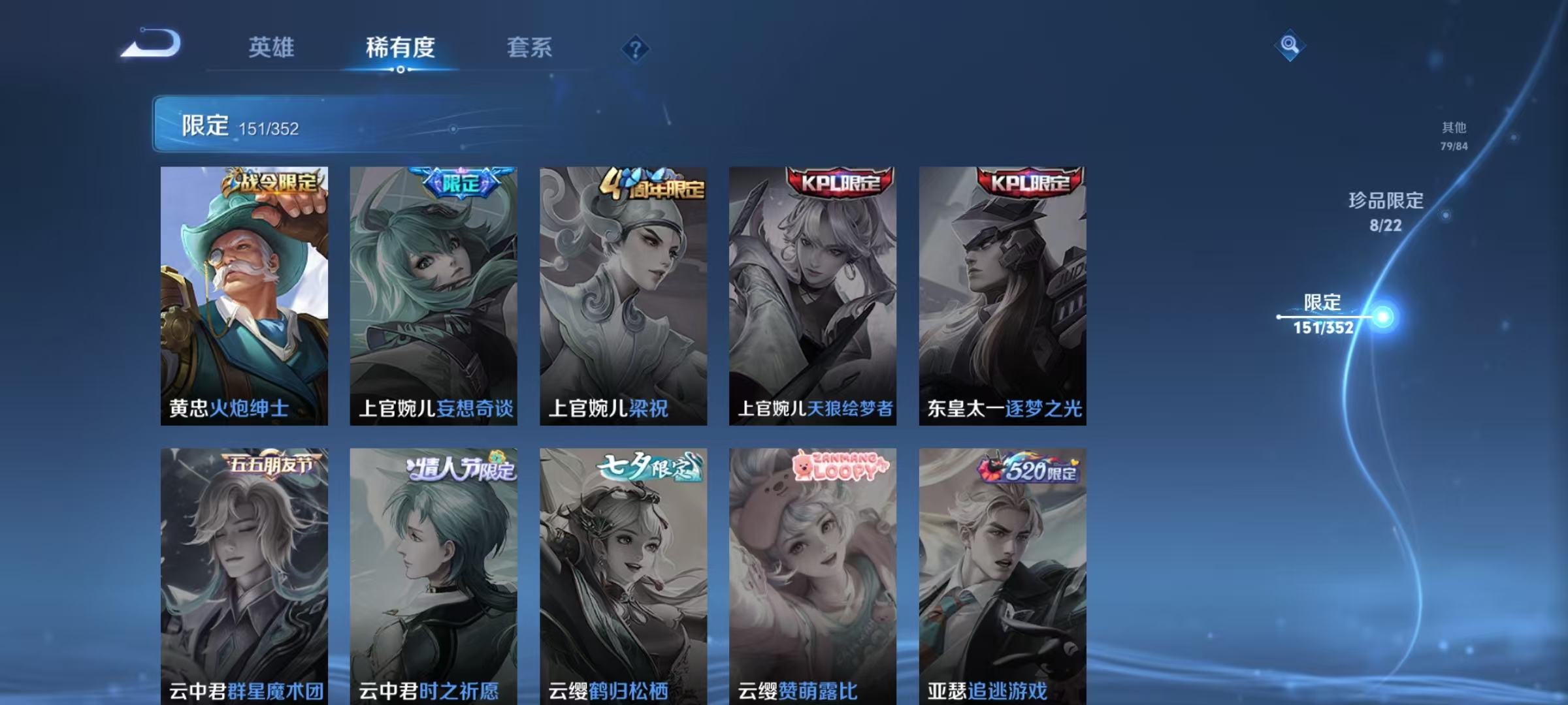 WZCMW410809王者荣耀账号详情图30 WZCMW410809王者荣耀账号详情图30