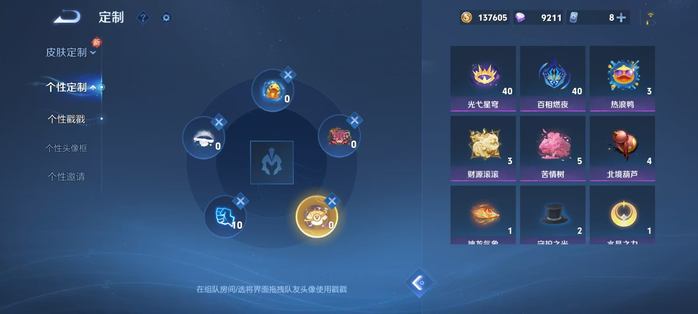 WZCMW410809王者荣耀账号详情图32 WZCMW410809王者荣耀账号详情图32