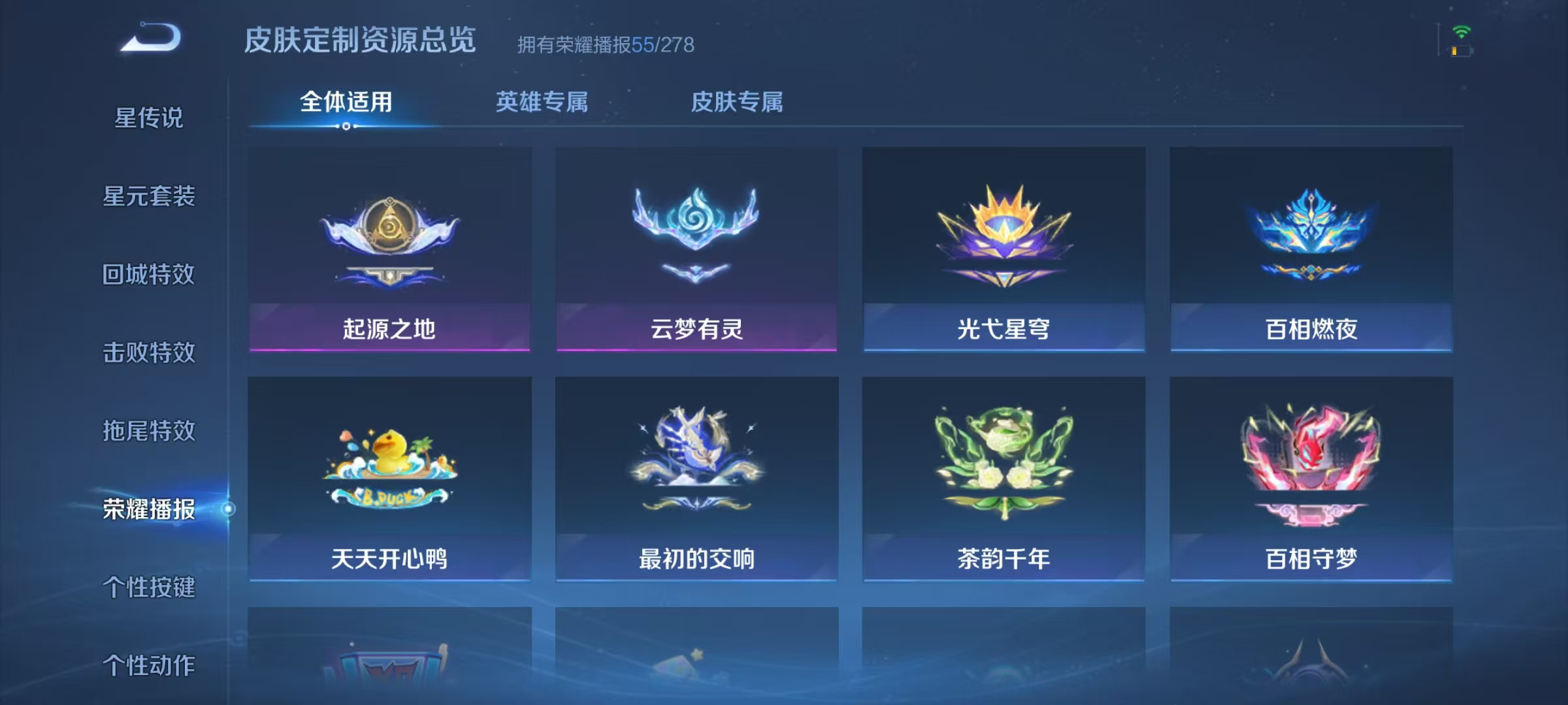 WZCMW410809王者荣耀账号详情图36 WZCMW410809王者荣耀账号详情图36