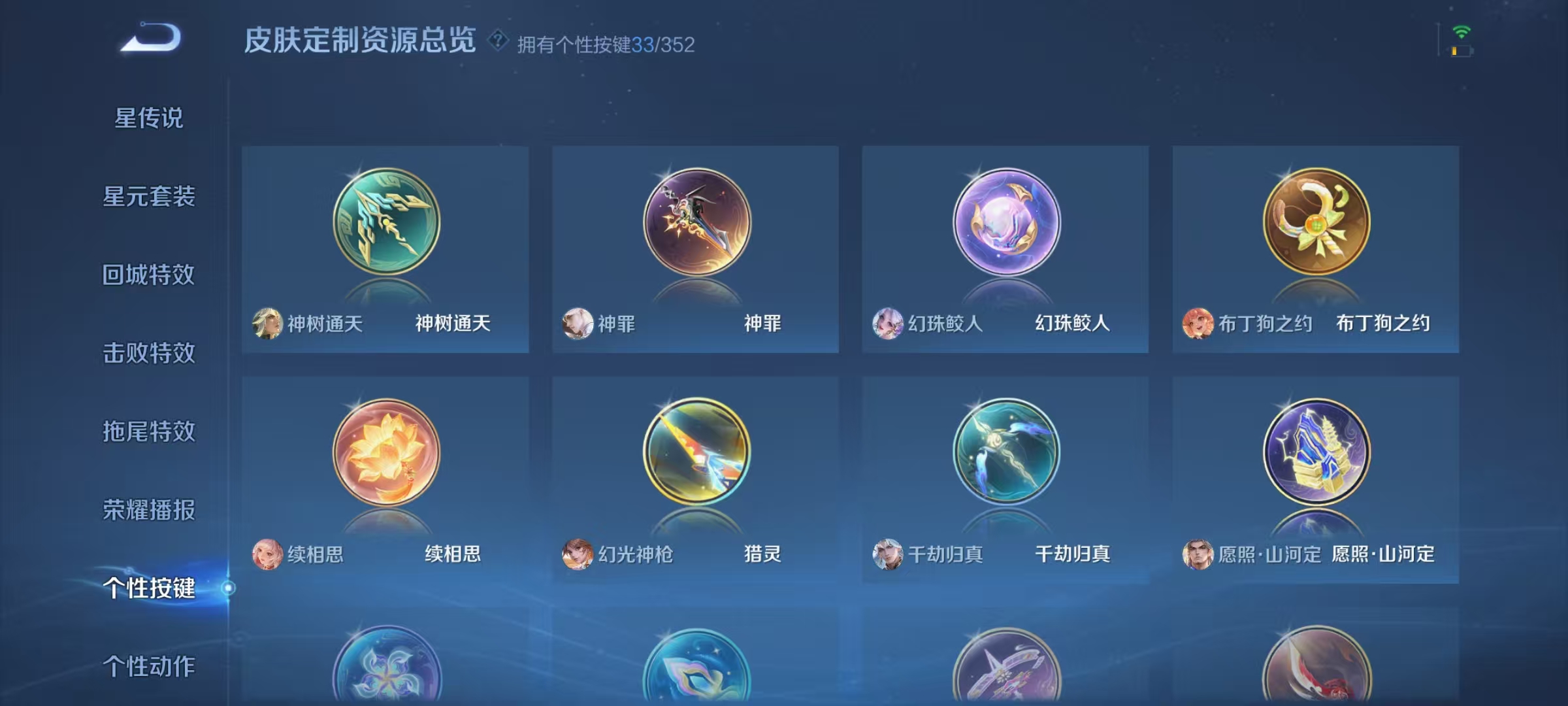 WZCMW410809王者荣耀账号详情图37 WZCMW410809王者荣耀账号详情图37