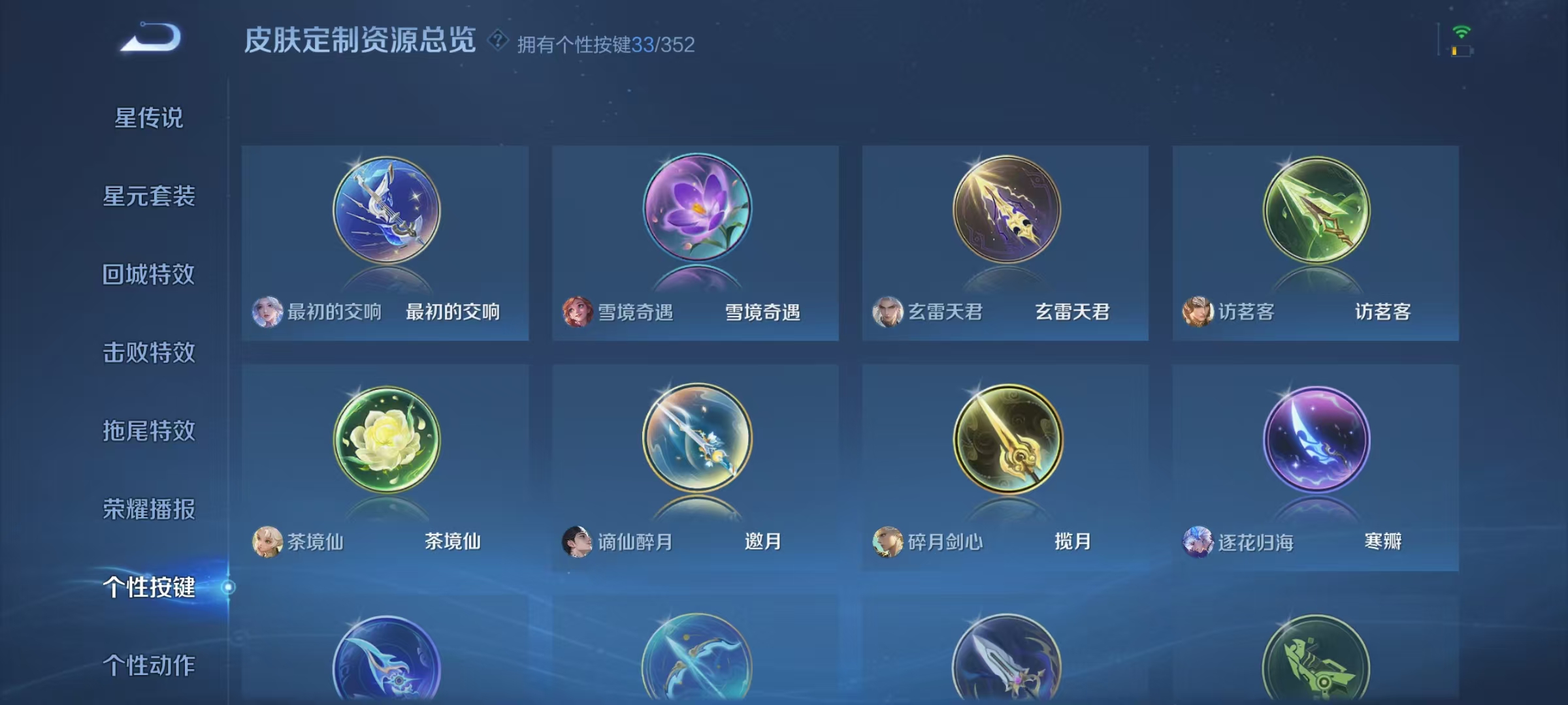 WZCMW410809王者荣耀账号详情图38 WZCMW410809王者荣耀账号详情图38