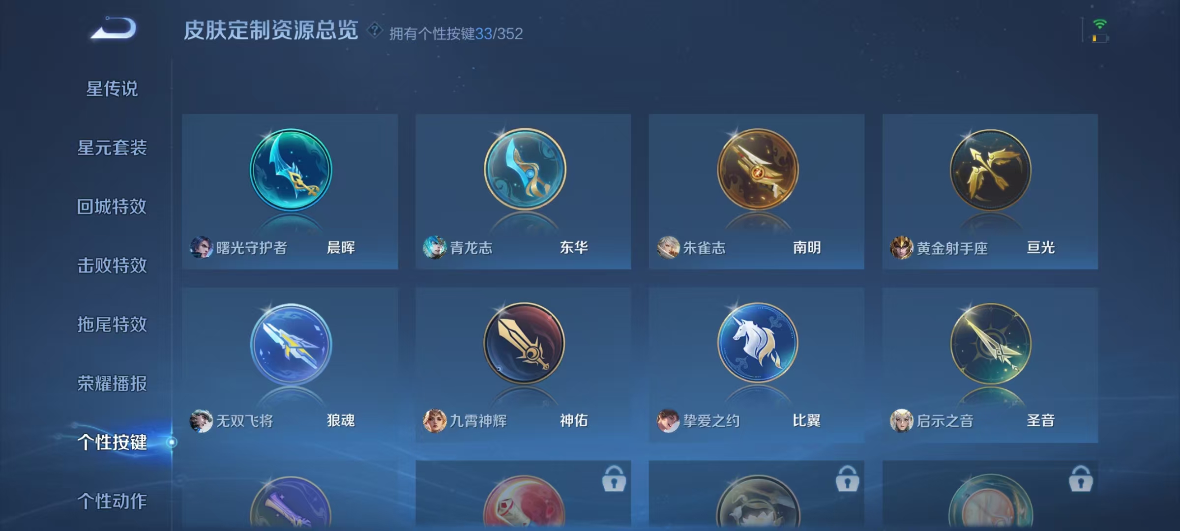 WZCMW410809王者荣耀账号详情图39 WZCMW410809王者荣耀账号详情图39