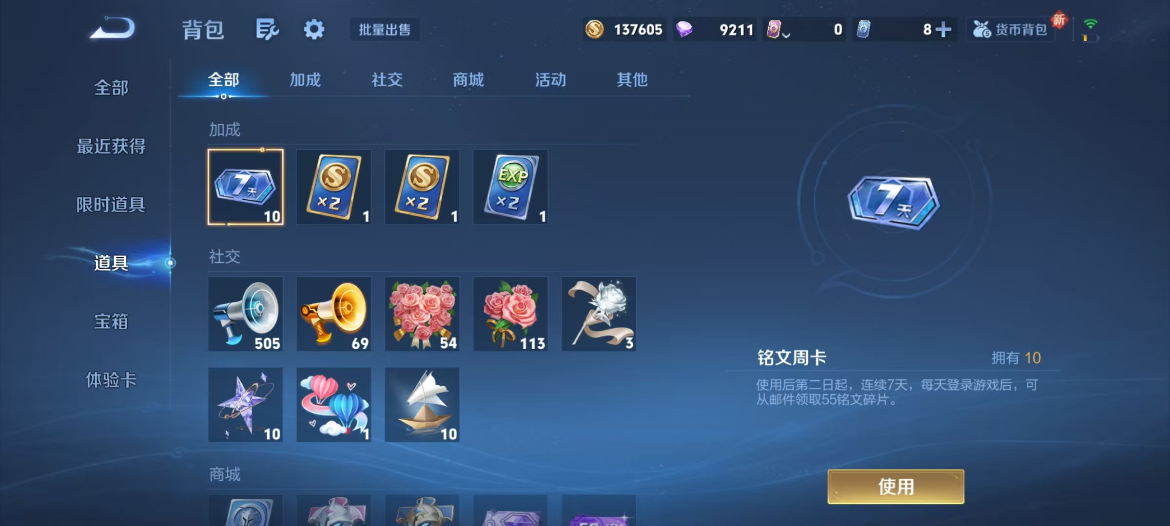 WZCMW410809王者荣耀账号详情图40 WZCMW410809王者荣耀账号详情图40