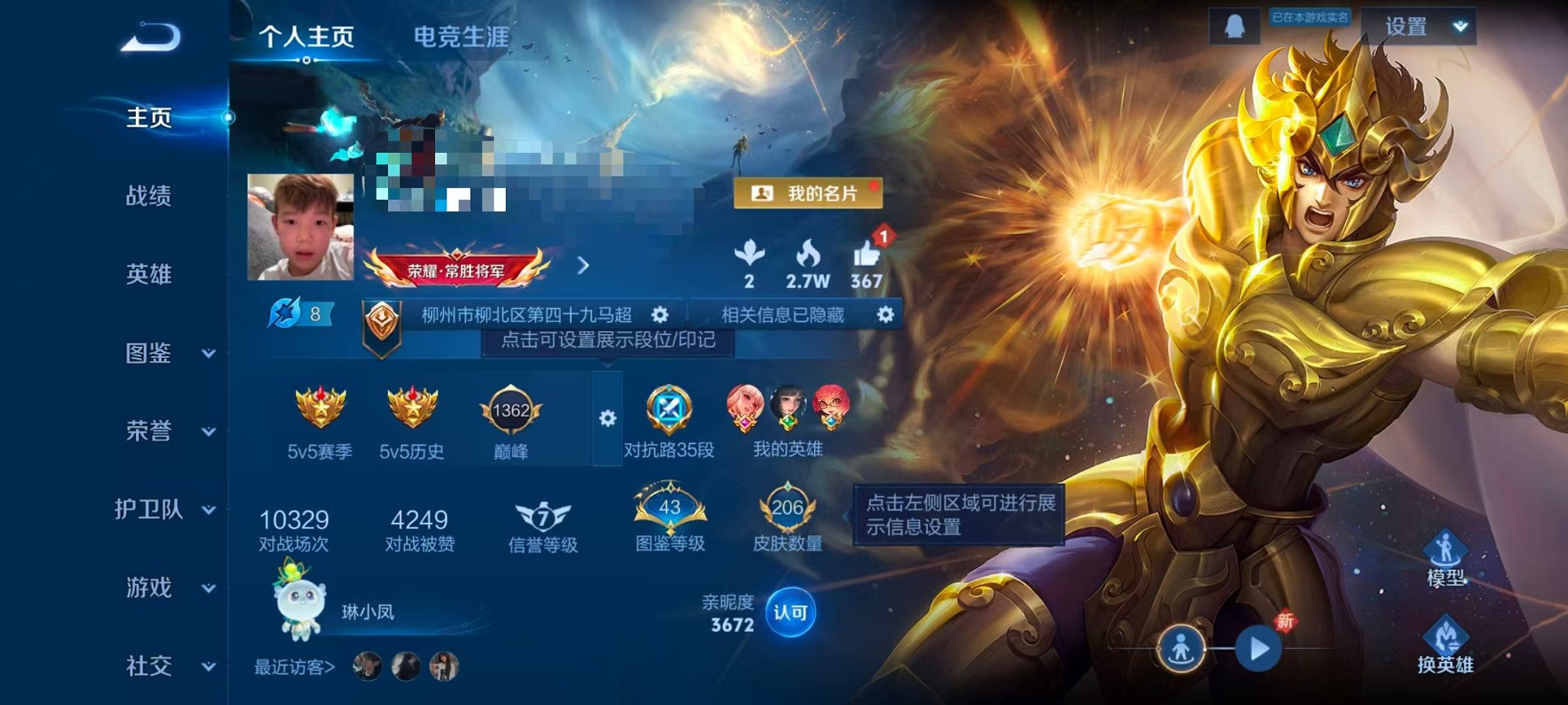 王者荣耀账号安卓QQ127英雄-206皮肤-可二次【连体号 206皮肤2星元7传说带和平1粉2特效可秒换绑】安卓QQ-1