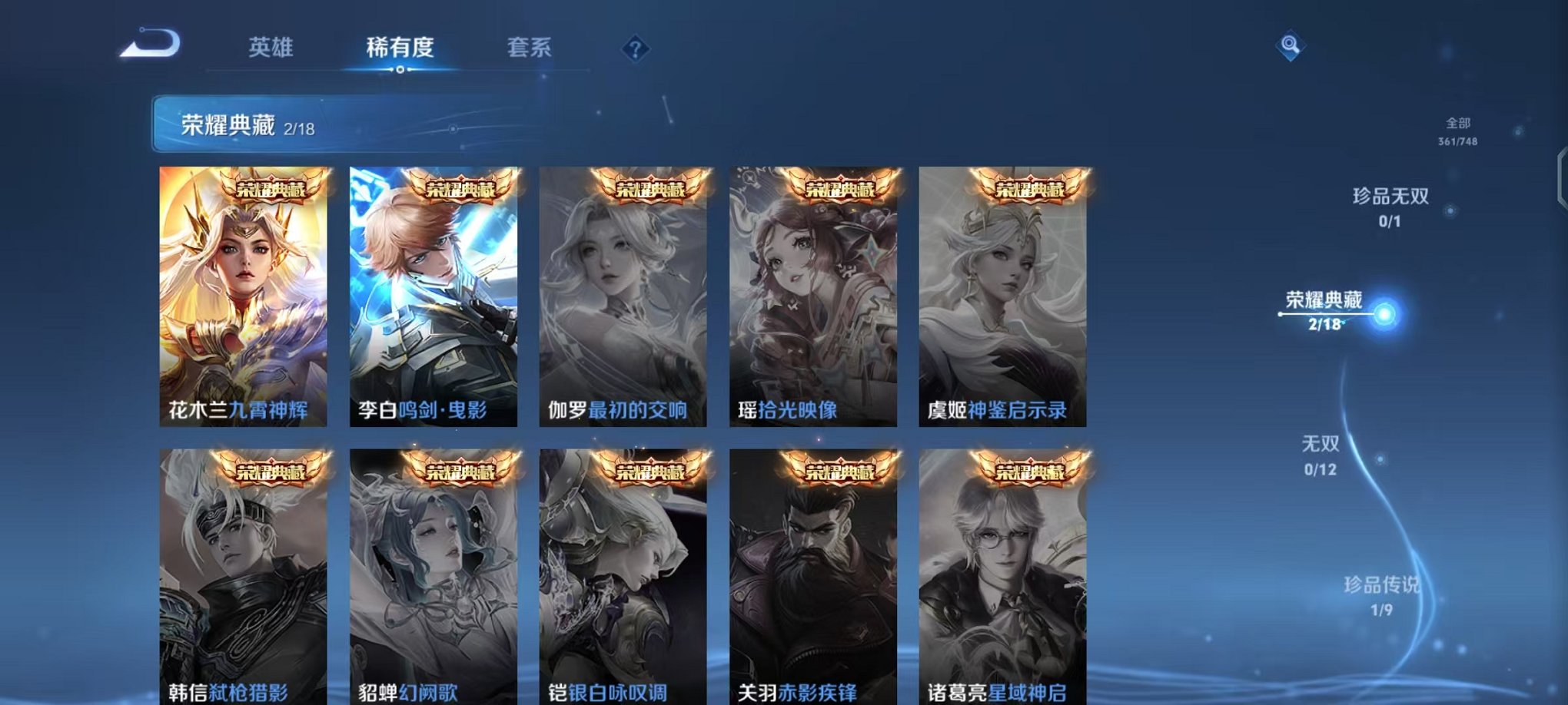 WZCMW410934王者荣耀账号详情图5 WZCMW410934王者荣耀账号详情图5