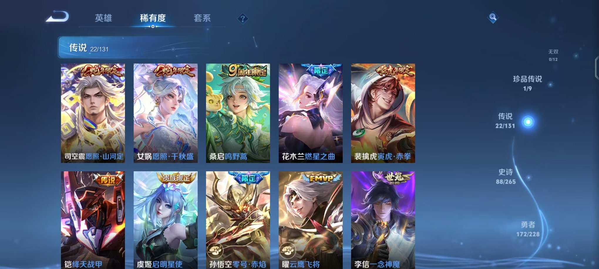 WZCMW410934王者荣耀账号详情图7 WZCMW410934王者荣耀账号详情图7