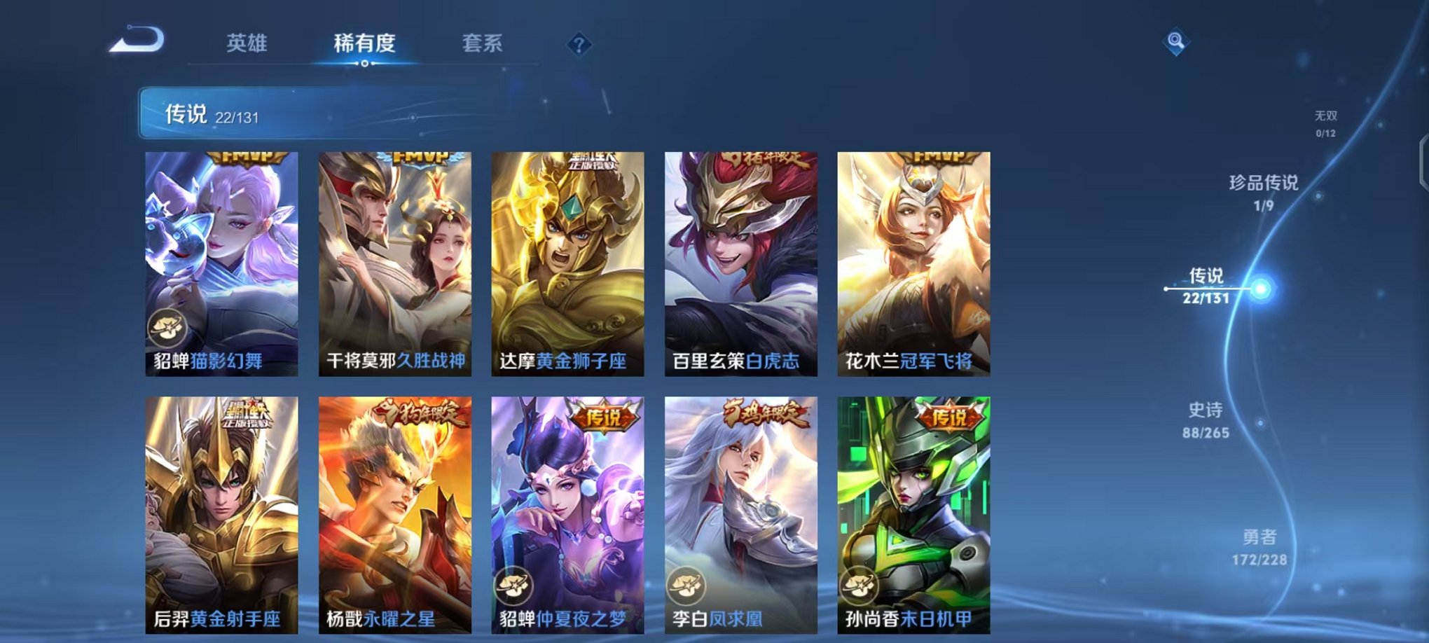 WZCMW410934王者荣耀账号详情图8 WZCMW410934王者荣耀账号详情图8