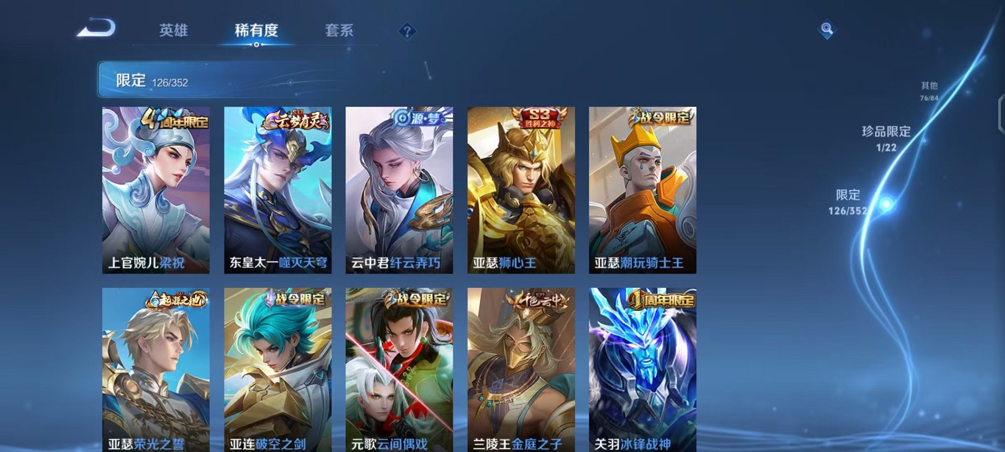 WZCMW410934王者荣耀账号详情图10 WZCMW410934王者荣耀账号详情图10