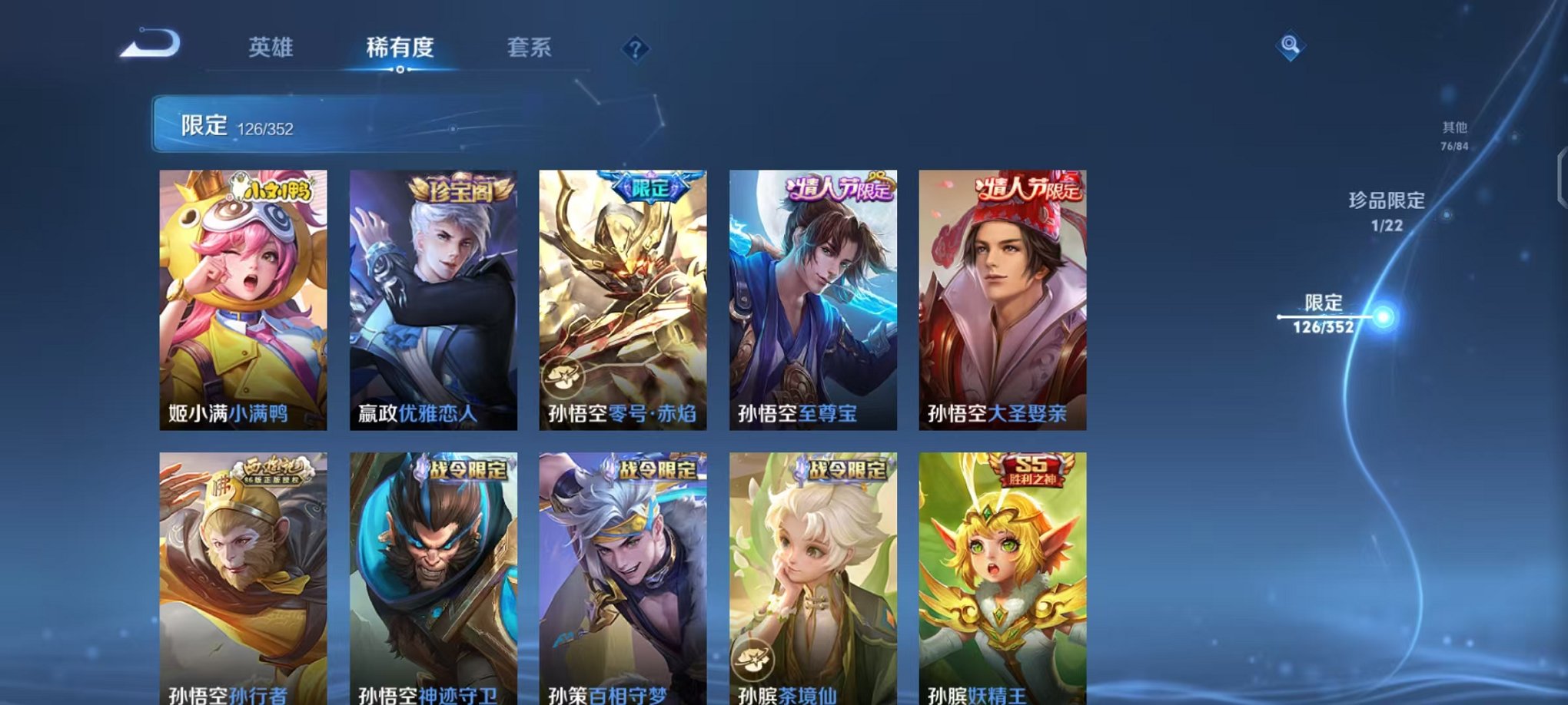 WZCMW410934王者荣耀账号详情图13 WZCMW410934王者荣耀账号详情图13