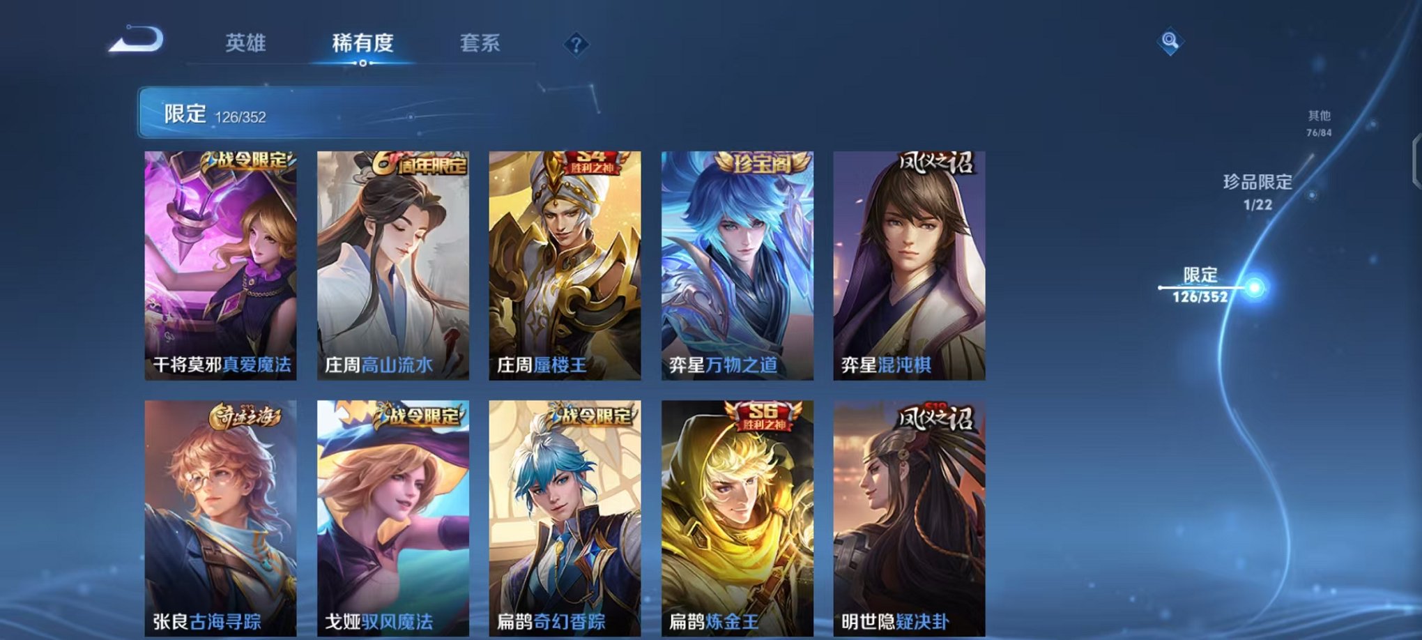 WZCMW410934王者荣耀账号详情图14 WZCMW410934王者荣耀账号详情图14