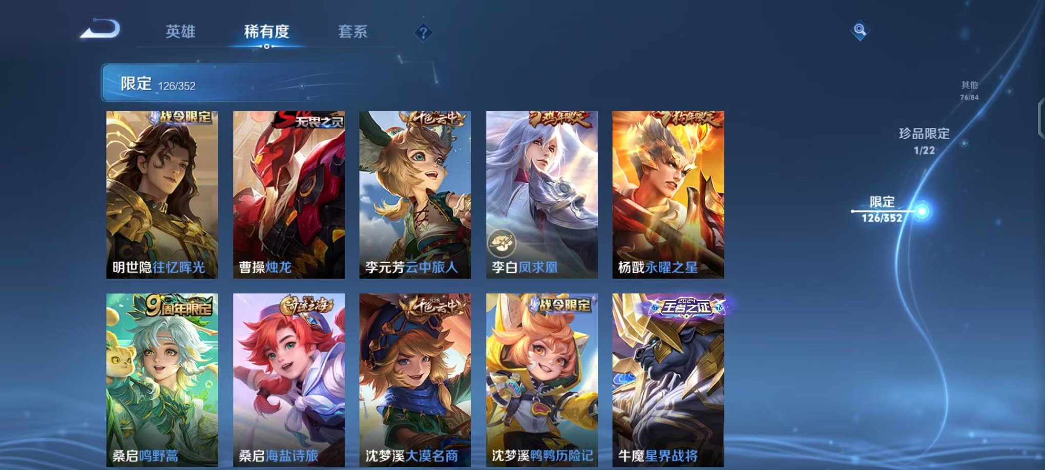 WZCMW410934王者荣耀账号详情图15 WZCMW410934王者荣耀账号详情图15