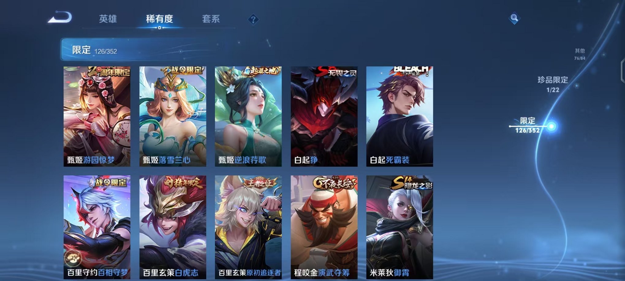 WZCMW410934王者荣耀账号详情图17 WZCMW410934王者荣耀账号详情图17