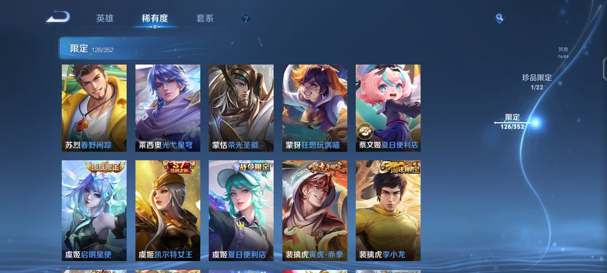 WZCMW410934王者荣耀账号详情图19 WZCMW410934王者荣耀账号详情图19