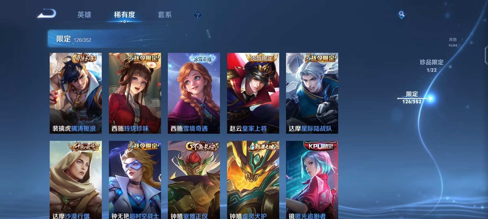 WZCMW410934王者荣耀账号详情图20 WZCMW410934王者荣耀账号详情图20