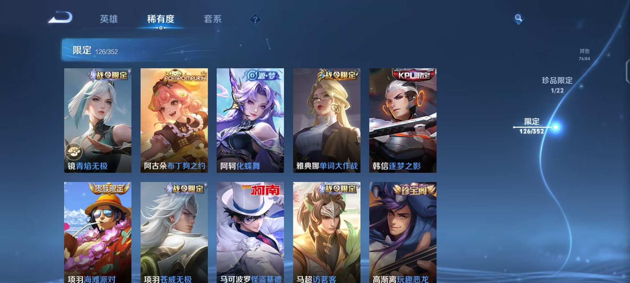 WZCMW410934王者荣耀账号详情图21 WZCMW410934王者荣耀账号详情图21