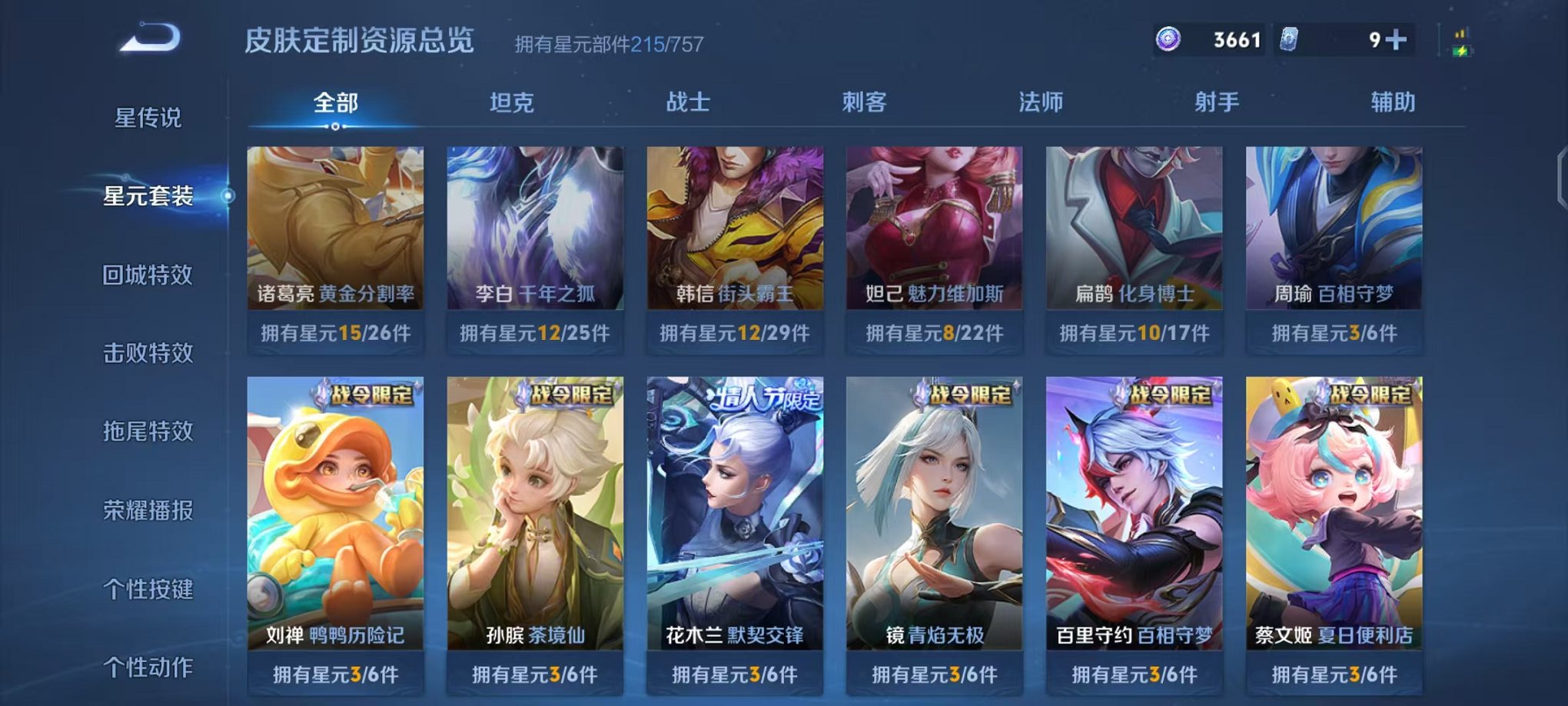 WZCMW410934王者荣耀账号详情图25 WZCMW410934王者荣耀账号详情图25