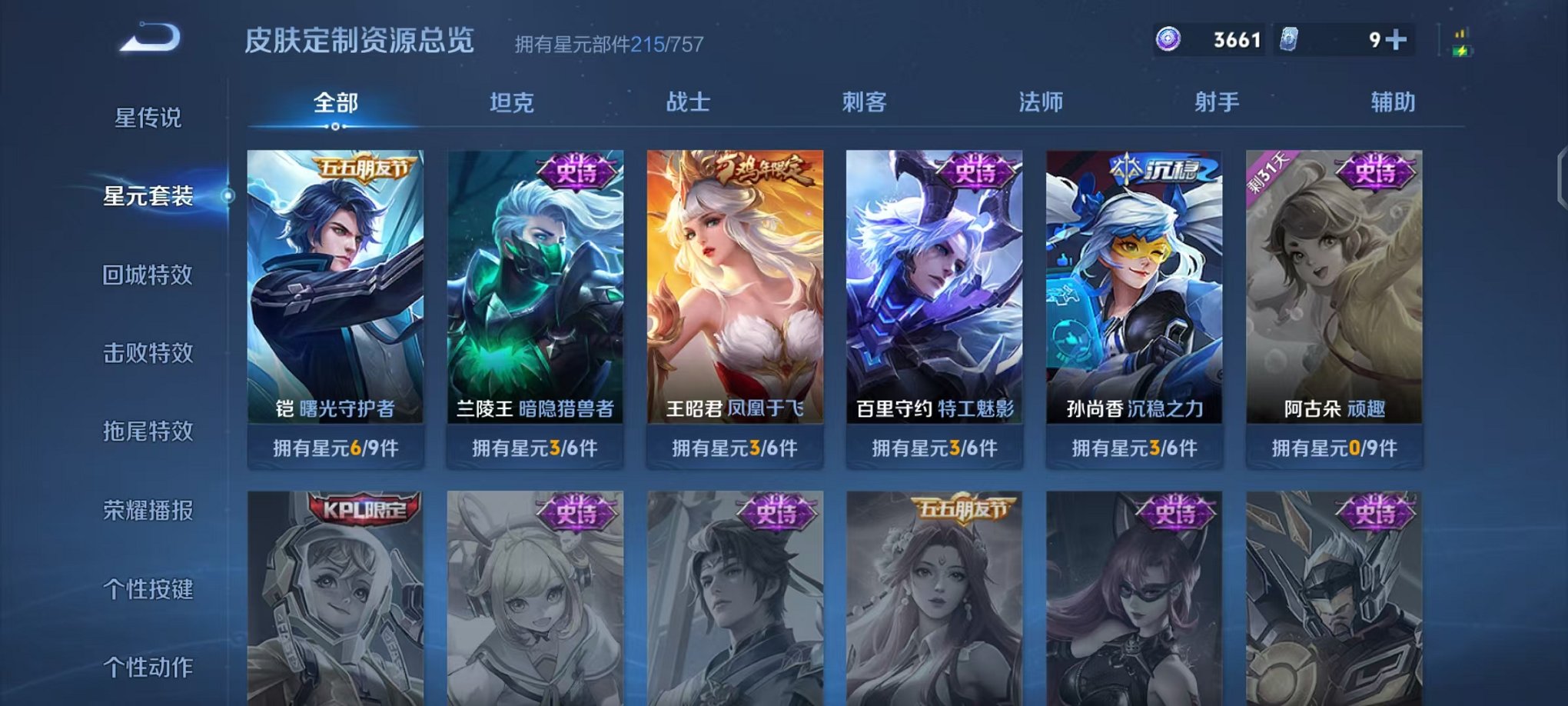 WZCMW410934王者荣耀账号详情图26 WZCMW410934王者荣耀账号详情图26