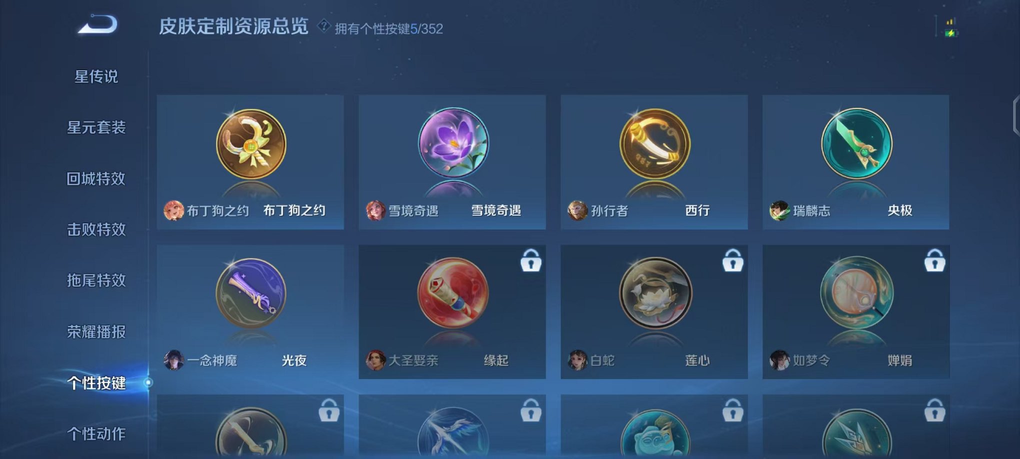 WZCMW410934王者荣耀账号详情图27 WZCMW410934王者荣耀账号详情图27