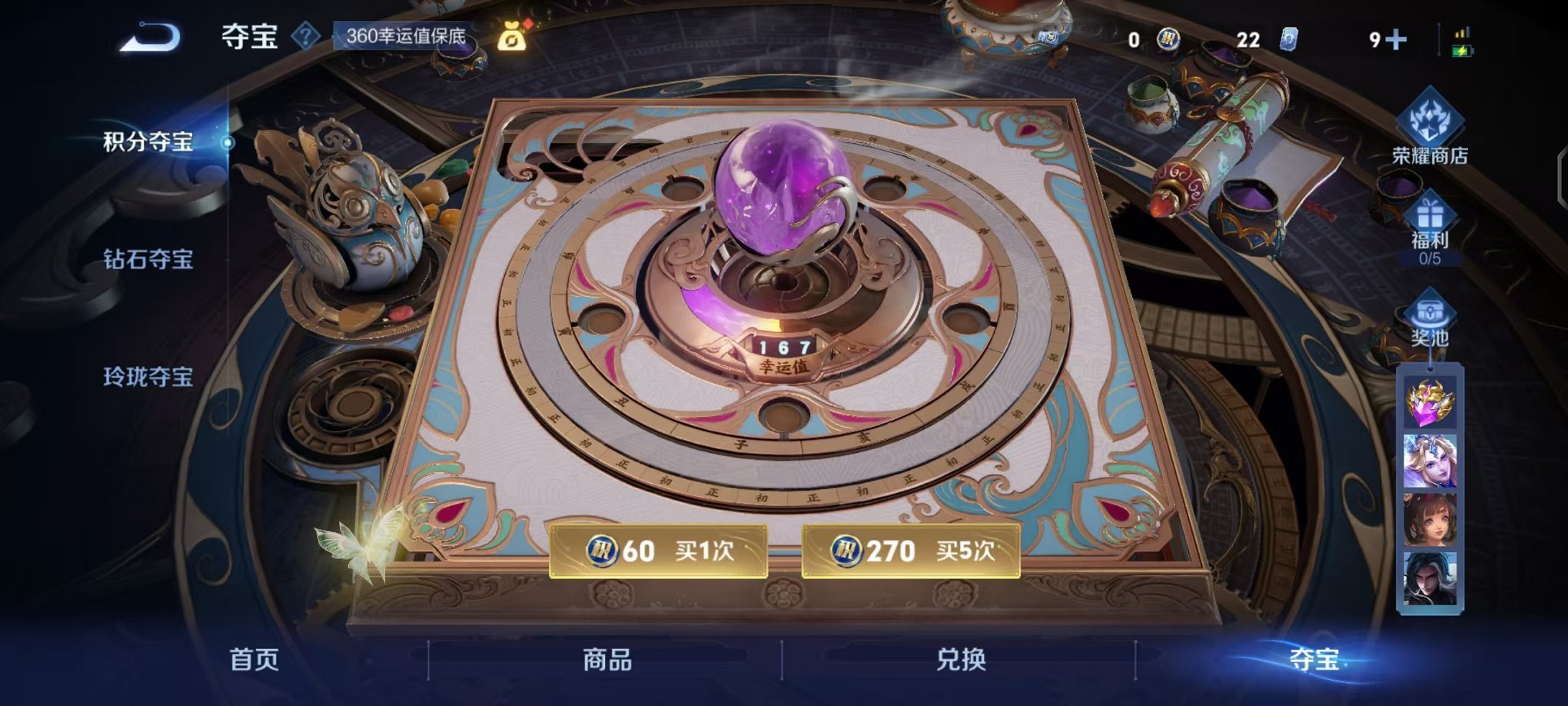 WZCMW410934王者荣耀账号详情图29 WZCMW410934王者荣耀账号详情图29