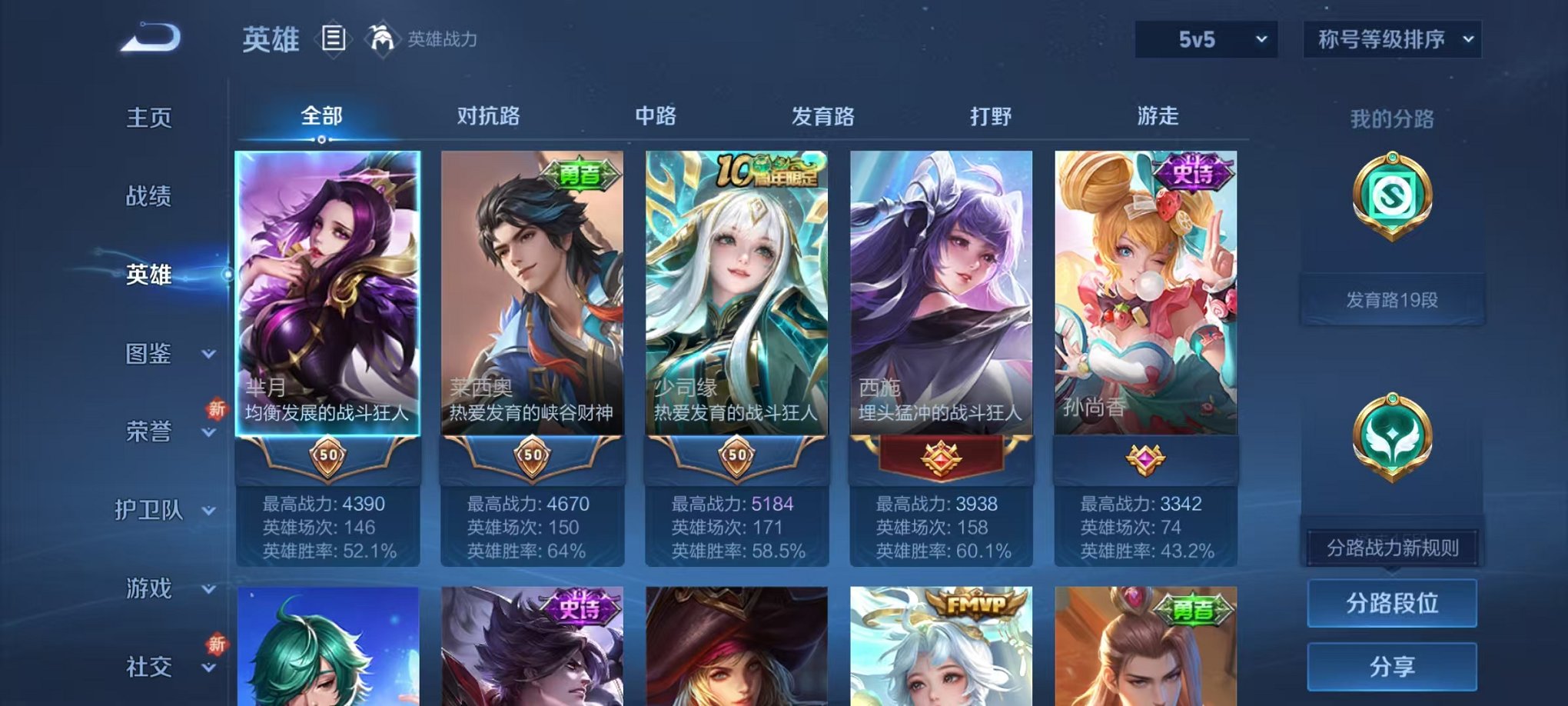 WZCMW410943王者荣耀账号详情图2