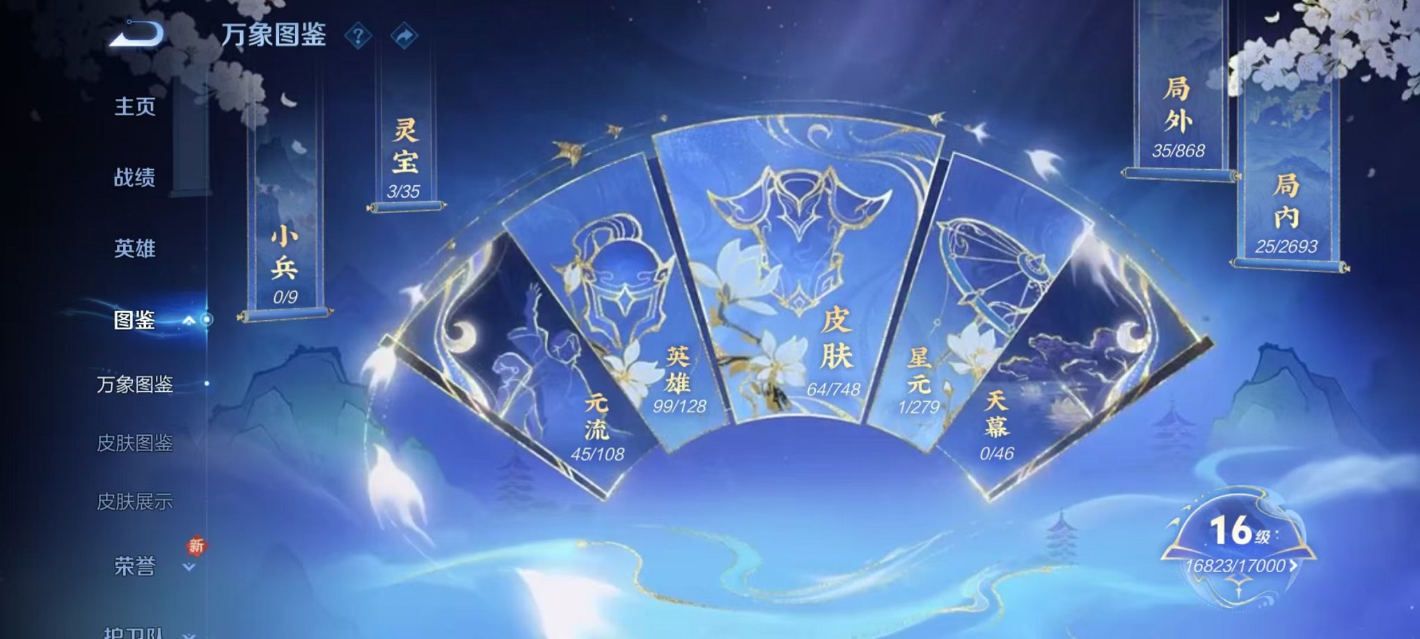 WZCMW410943王者荣耀账号详情图3