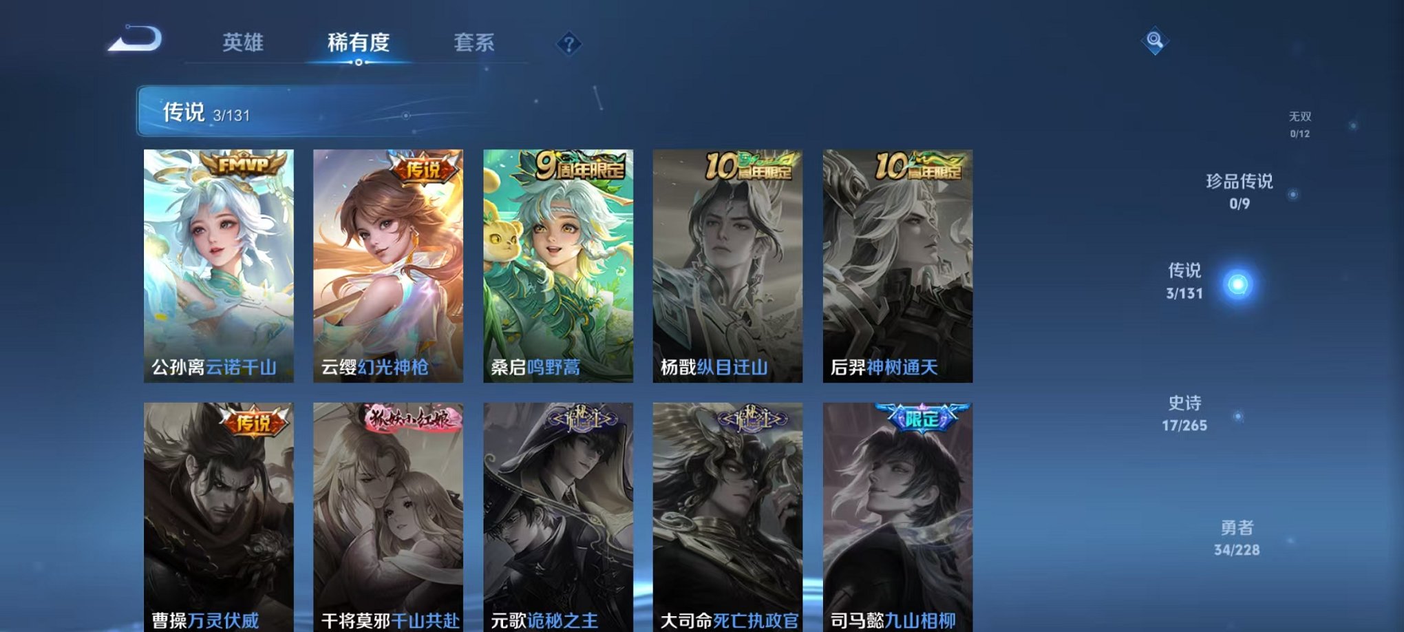 WZCMW410943王者荣耀账号详情图5