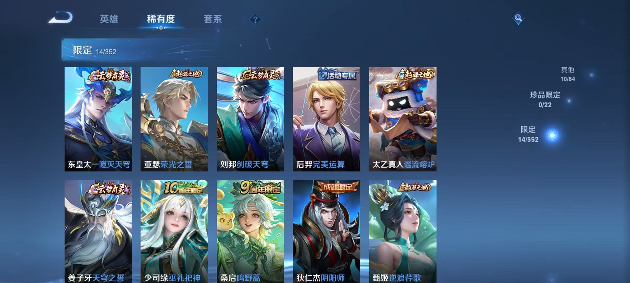 WZCMW410943王者荣耀账号详情图6