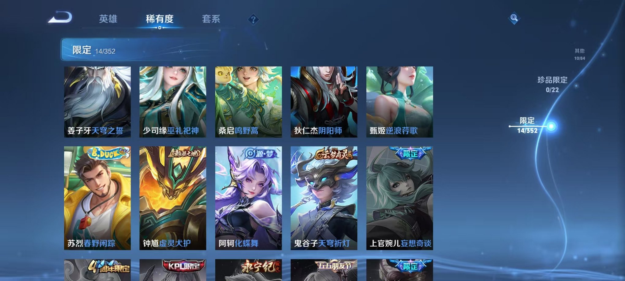 WZCMW410943王者荣耀账号详情图7