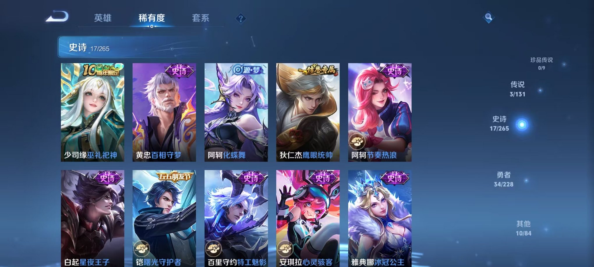 WZCMW410943王者荣耀账号详情图8